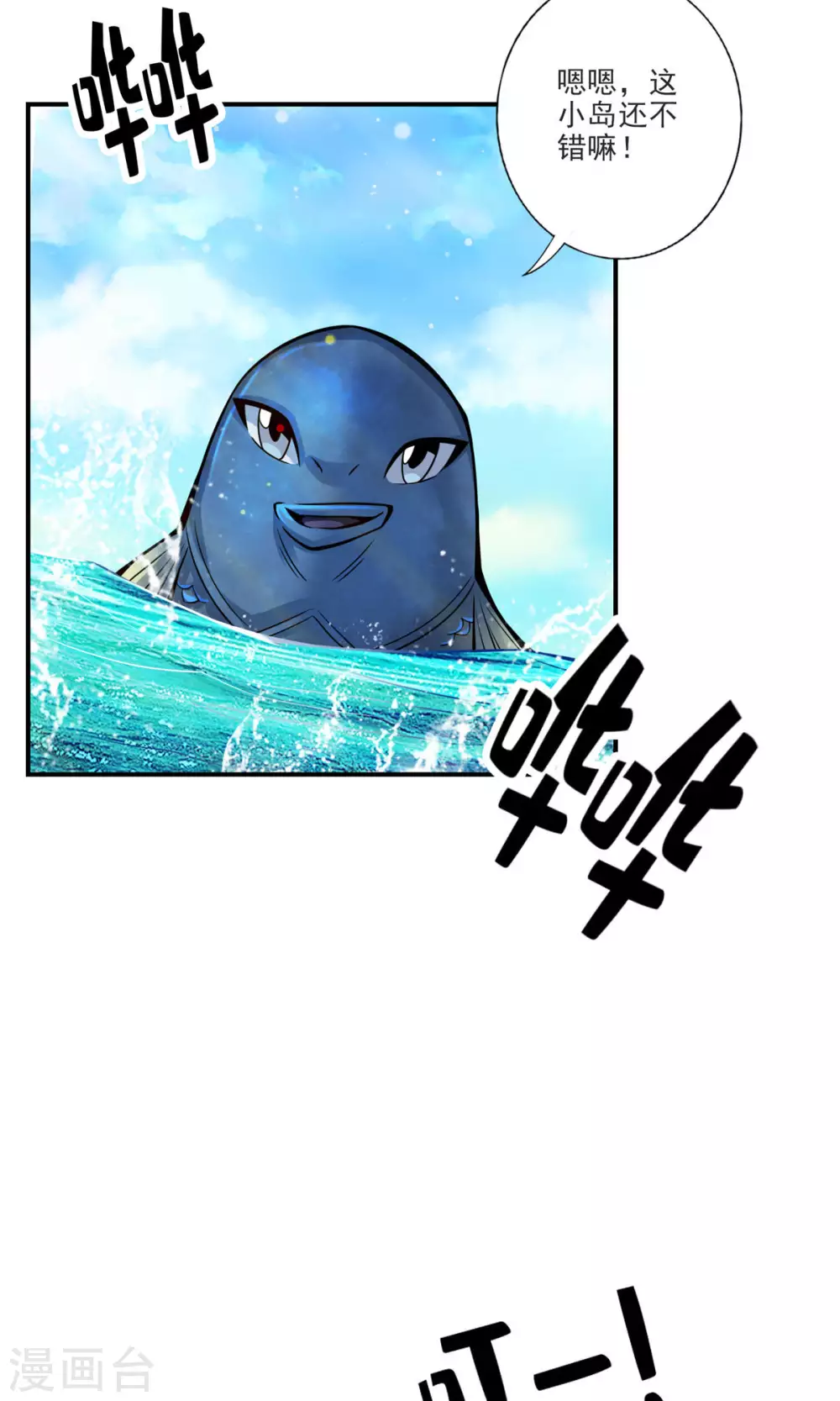 第69话 小海岛19