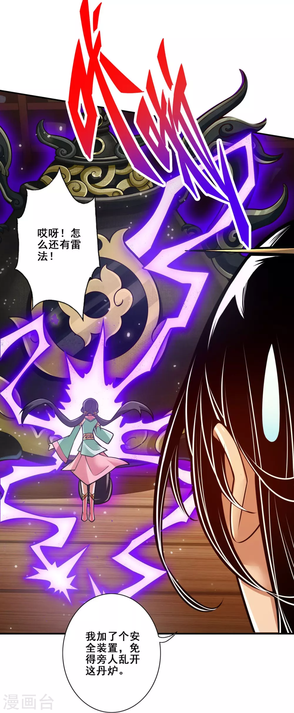 第93话 星罗梦天仪7