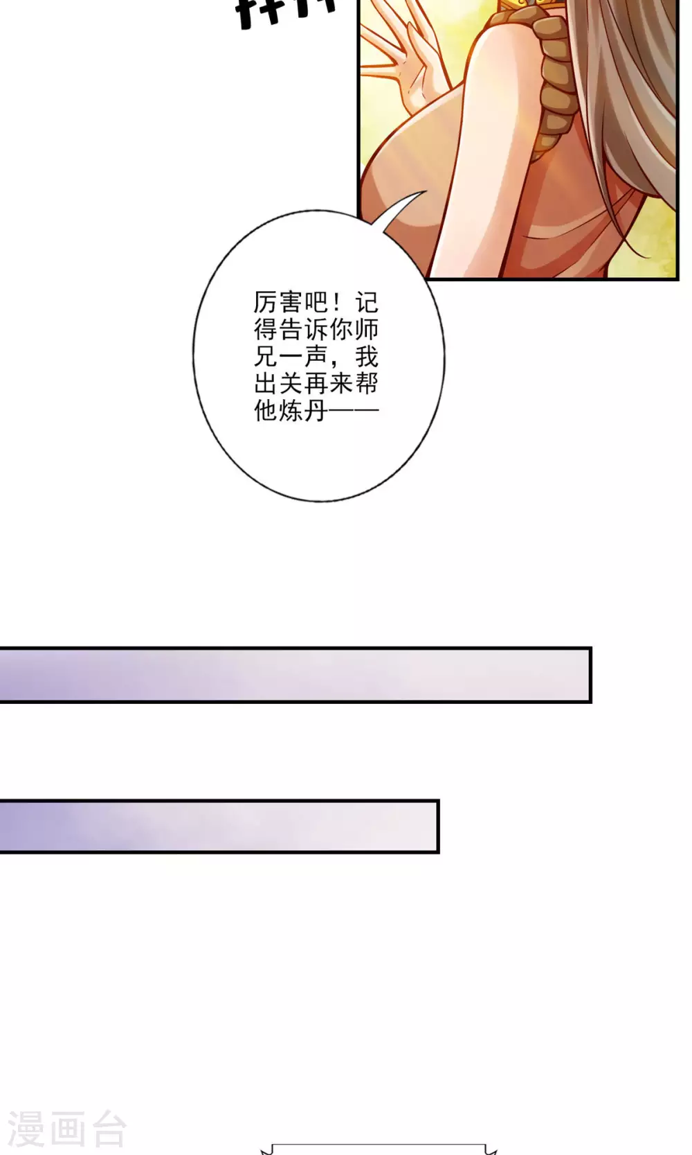 第67话 渡劫计划10