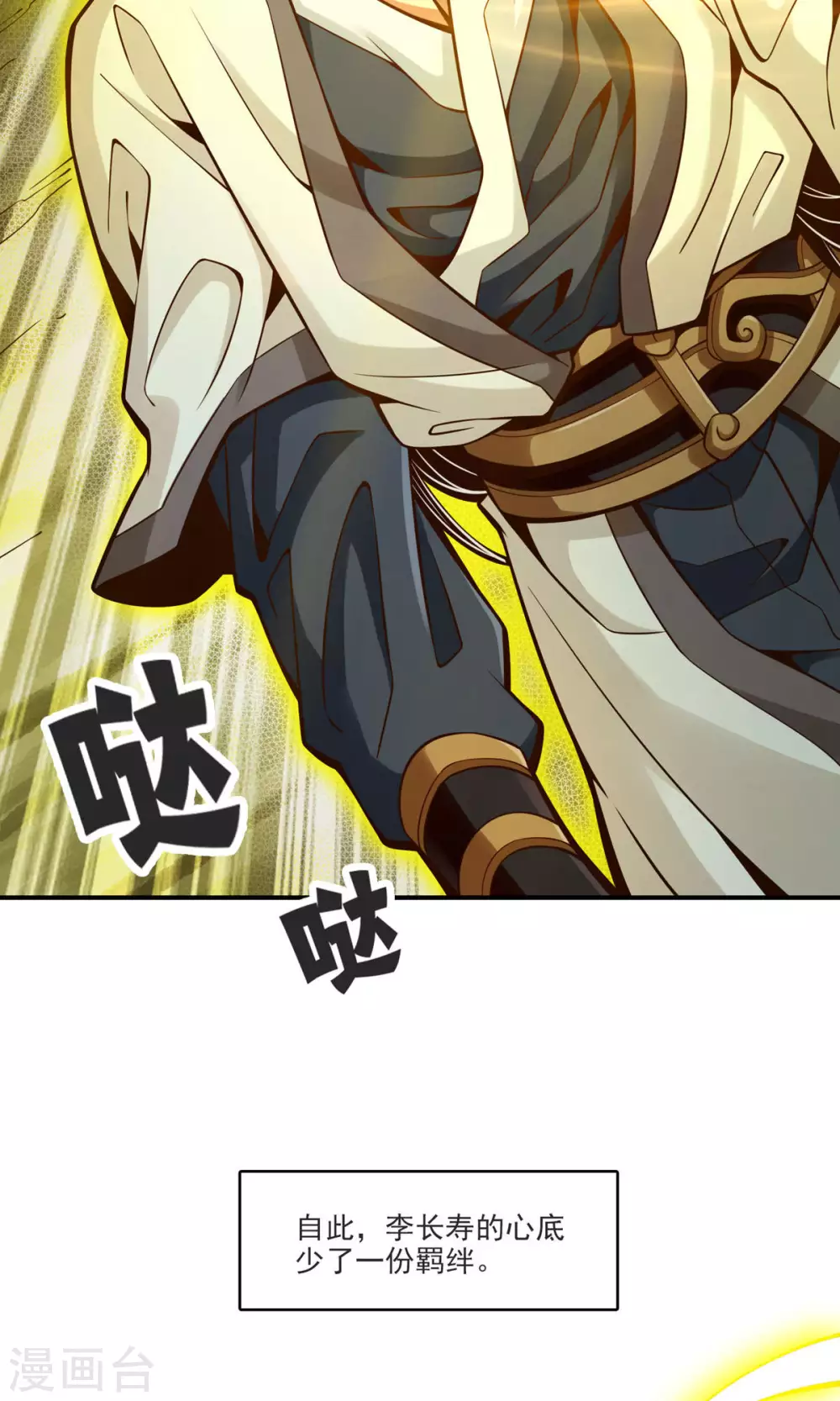 第68话 羁绊10