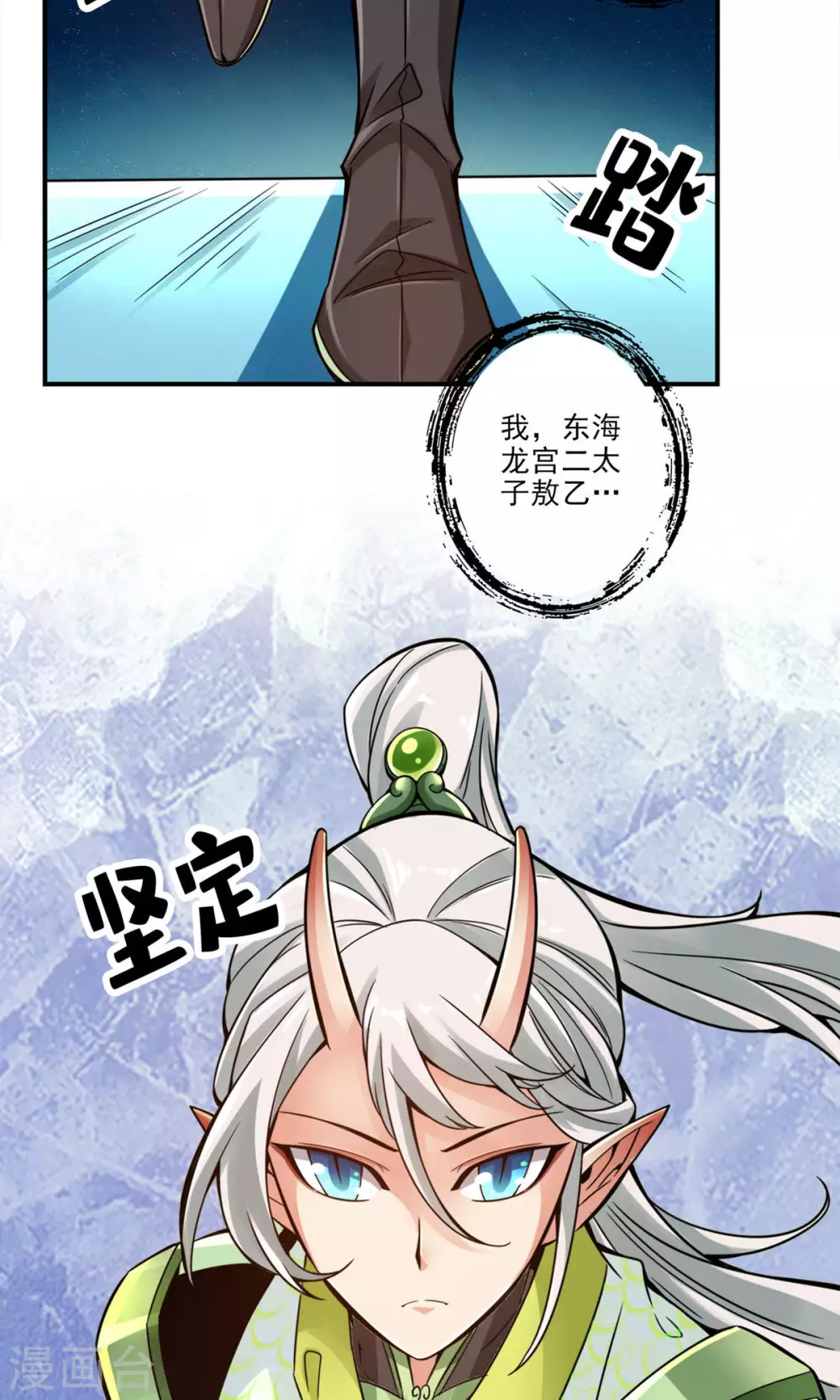 第50话 额外奖励28