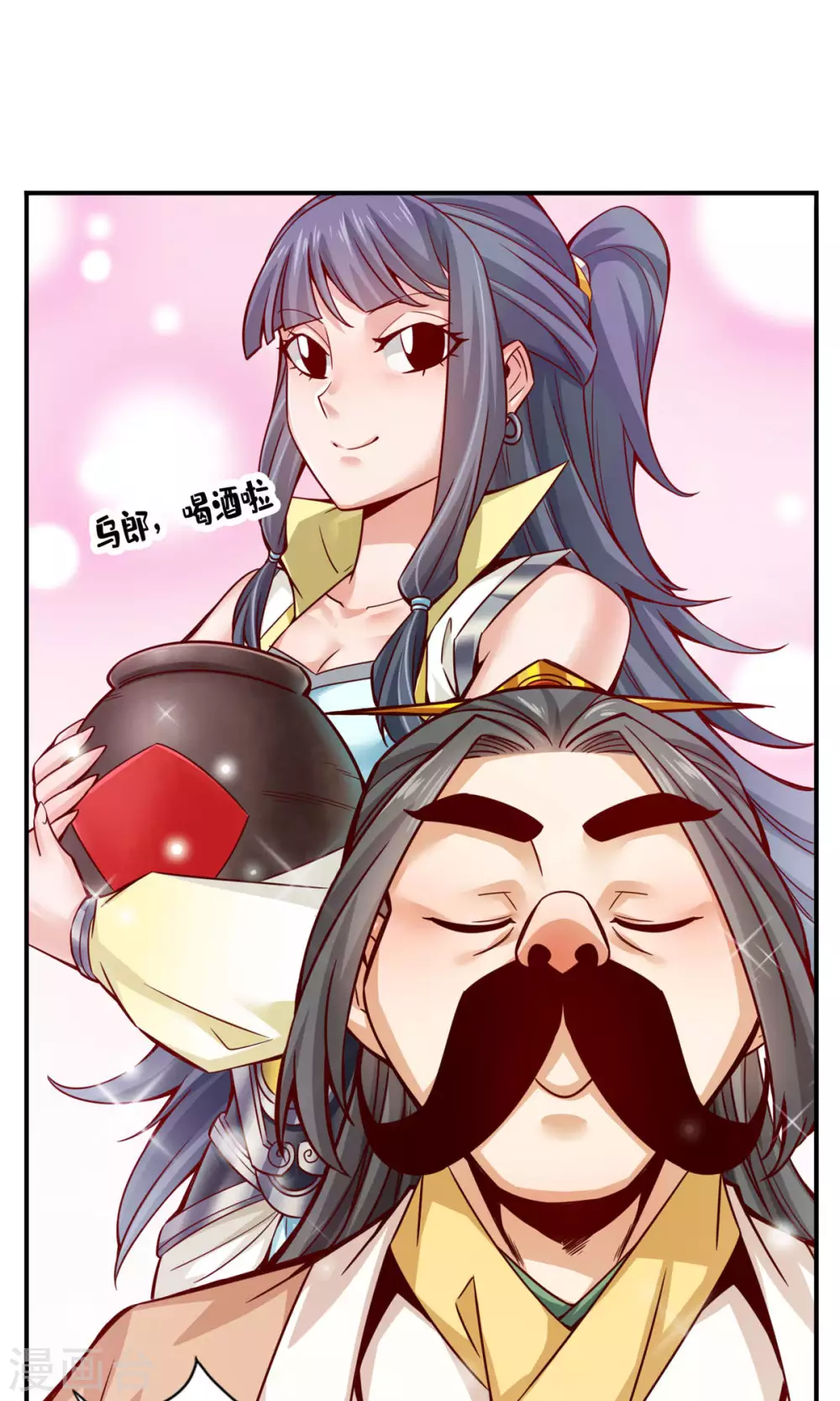 第55话 壮骨毒龙酒17