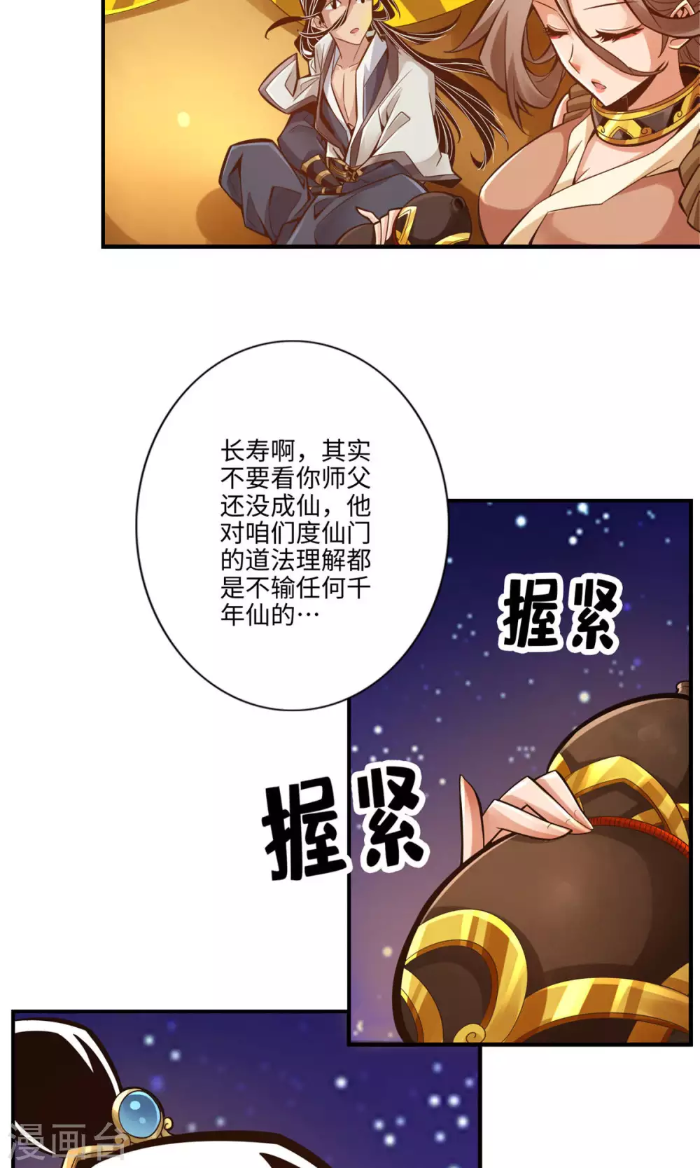 第7话 你有毒啊！15