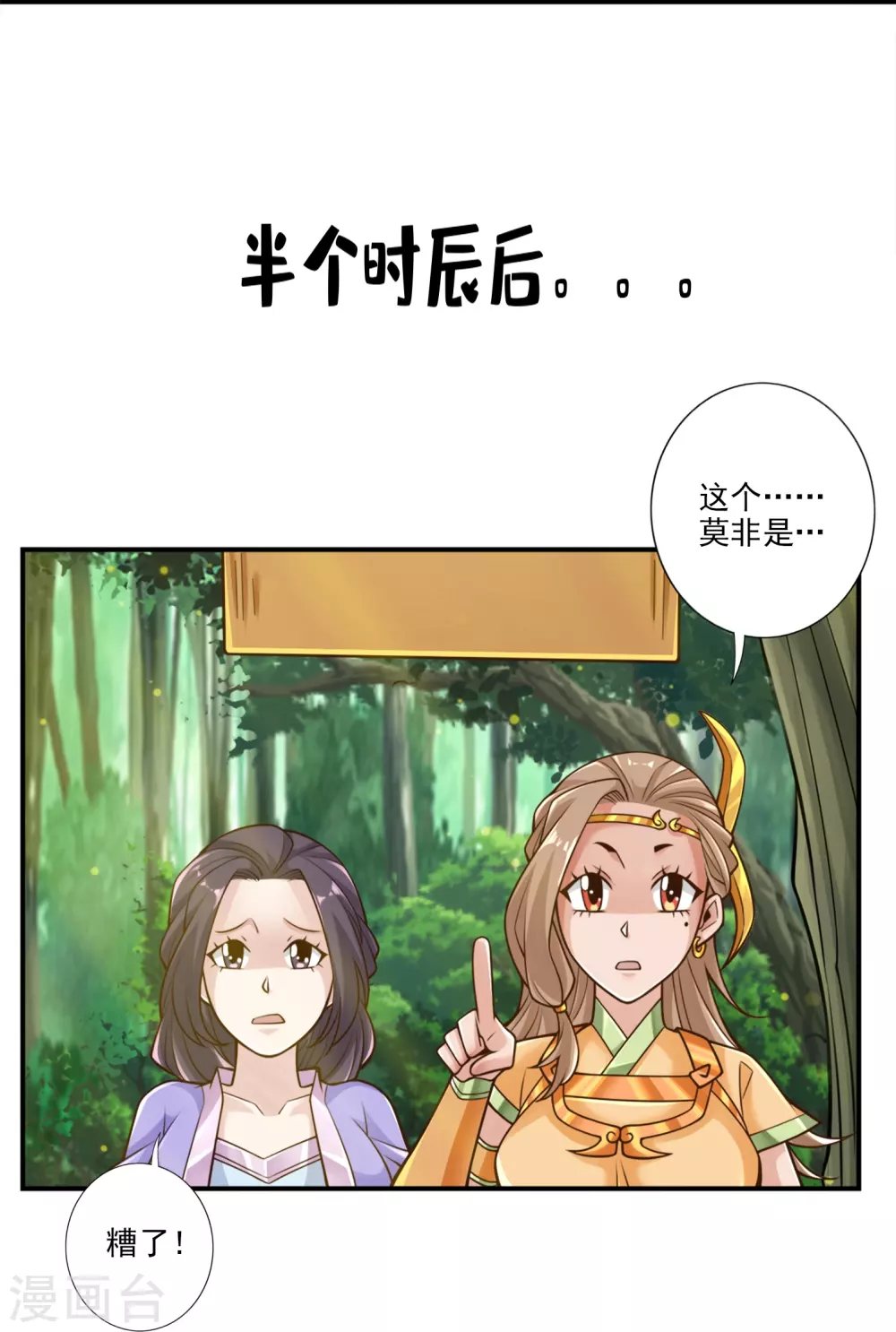 第102话 执着的敖乙6