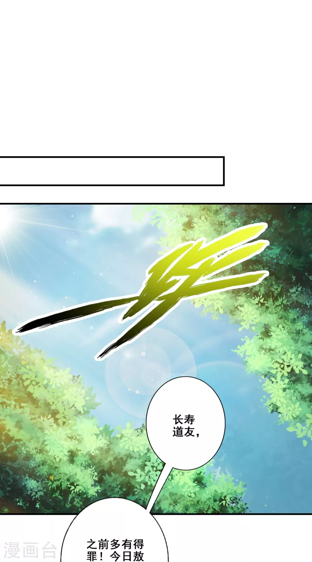第106话 相谈甚欢4