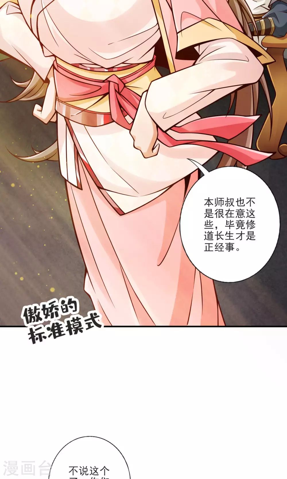 第66话 斗大神3