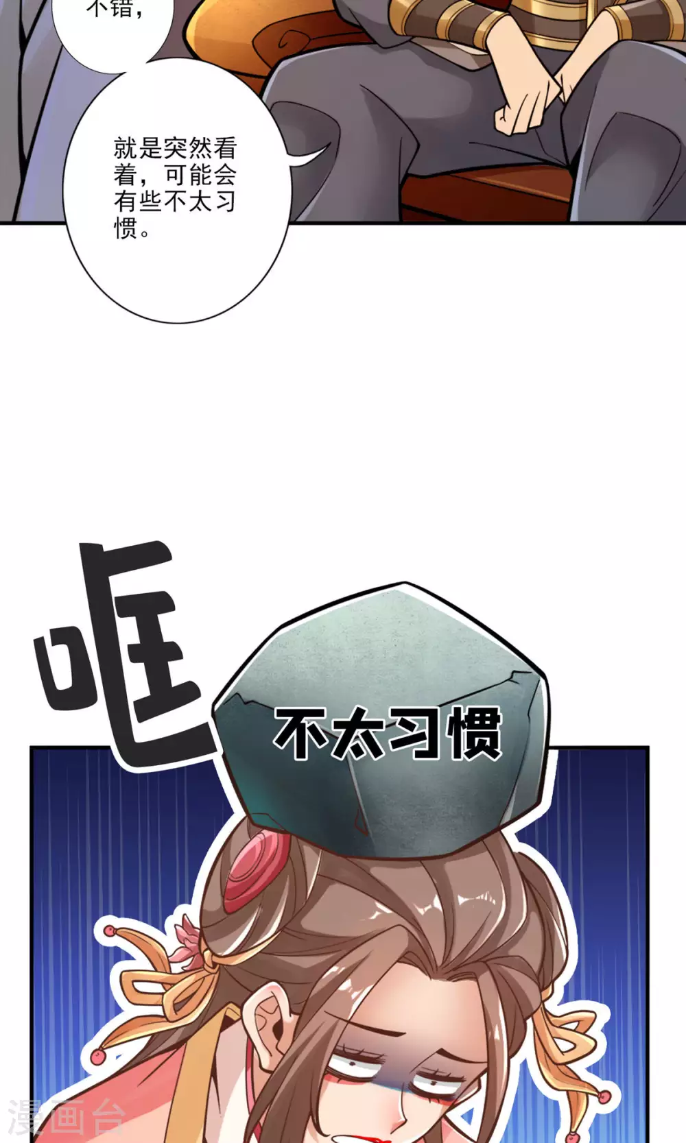 第65话 清纯可人20
