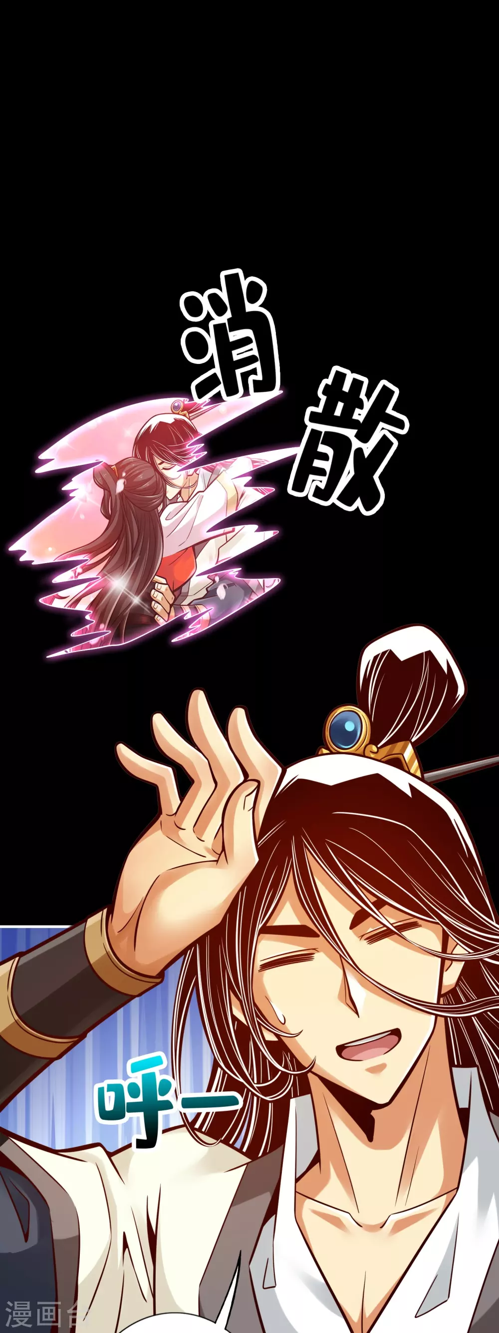 第89话 “后宫幻术”20