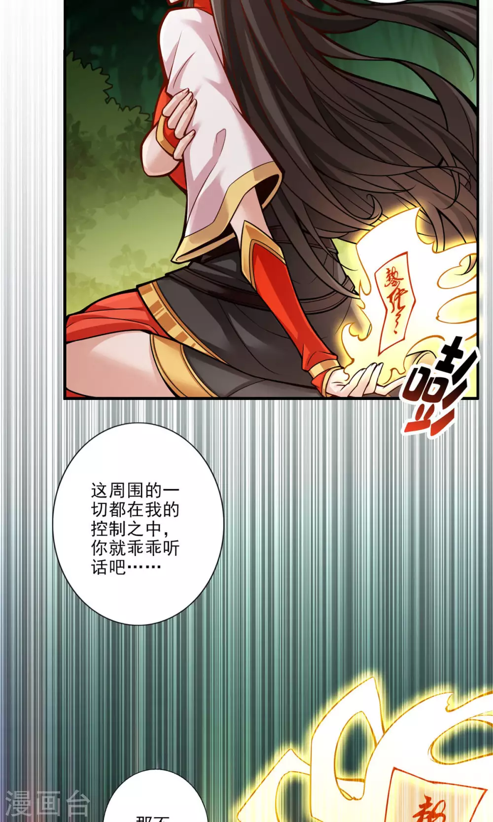 第17话 不愿意透露姓名的靓仔5