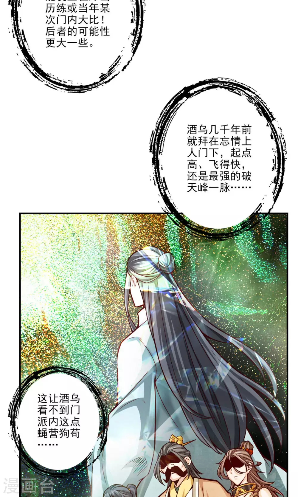第41话 “神”助攻10