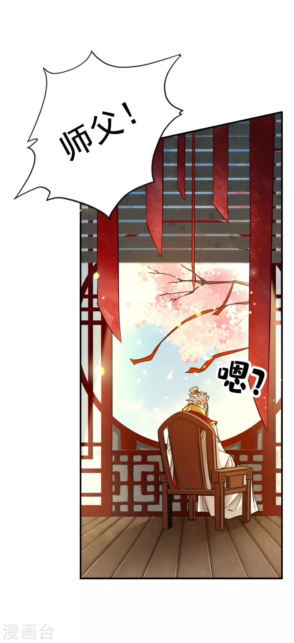 第88话 师父的往事33
