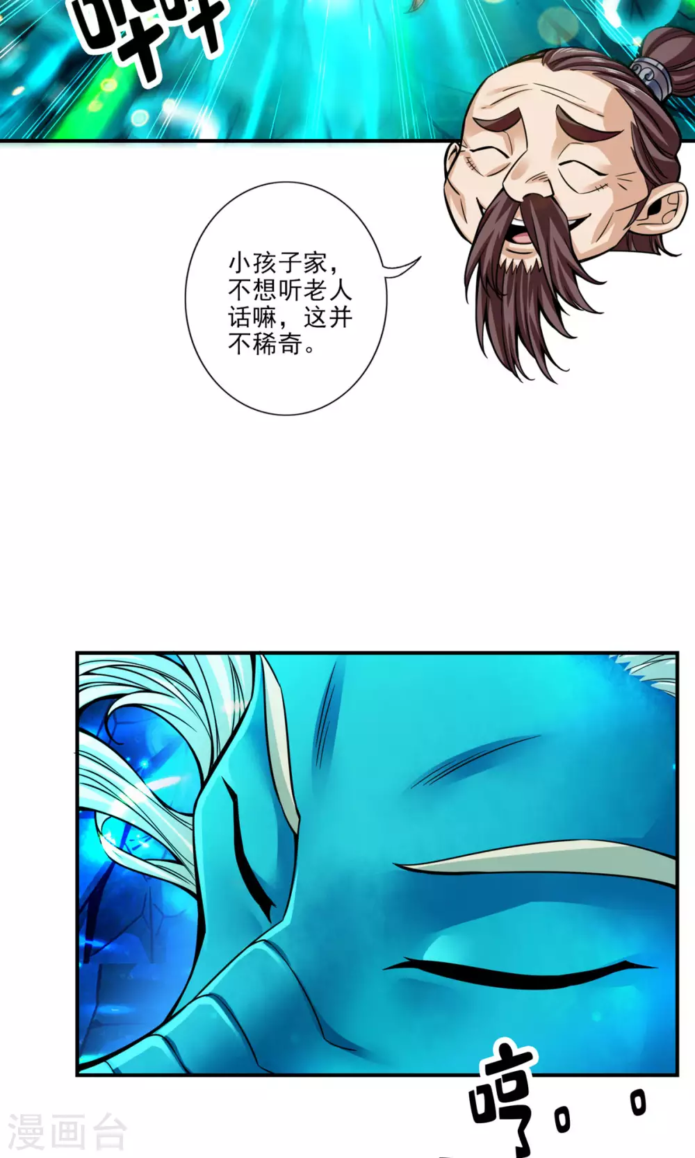 第81话 铁塔美女？41