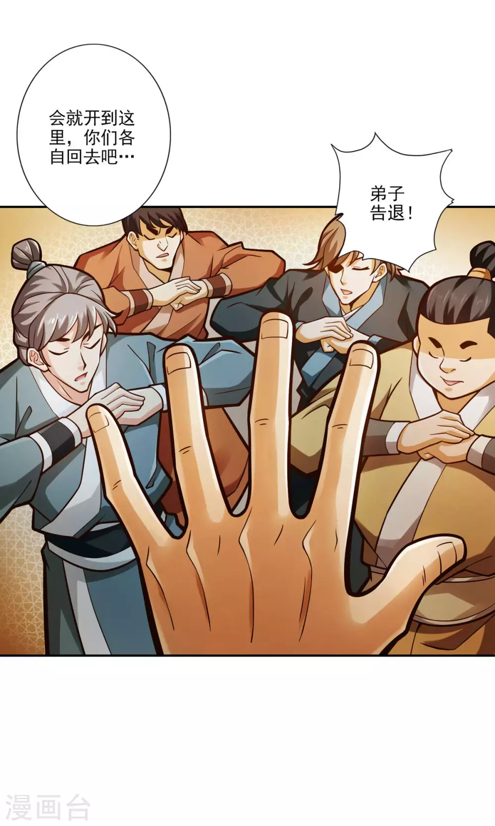 第41话 “神”助攻6