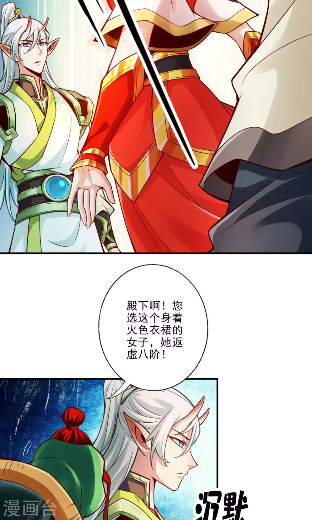 第46话 公平的切磋？7