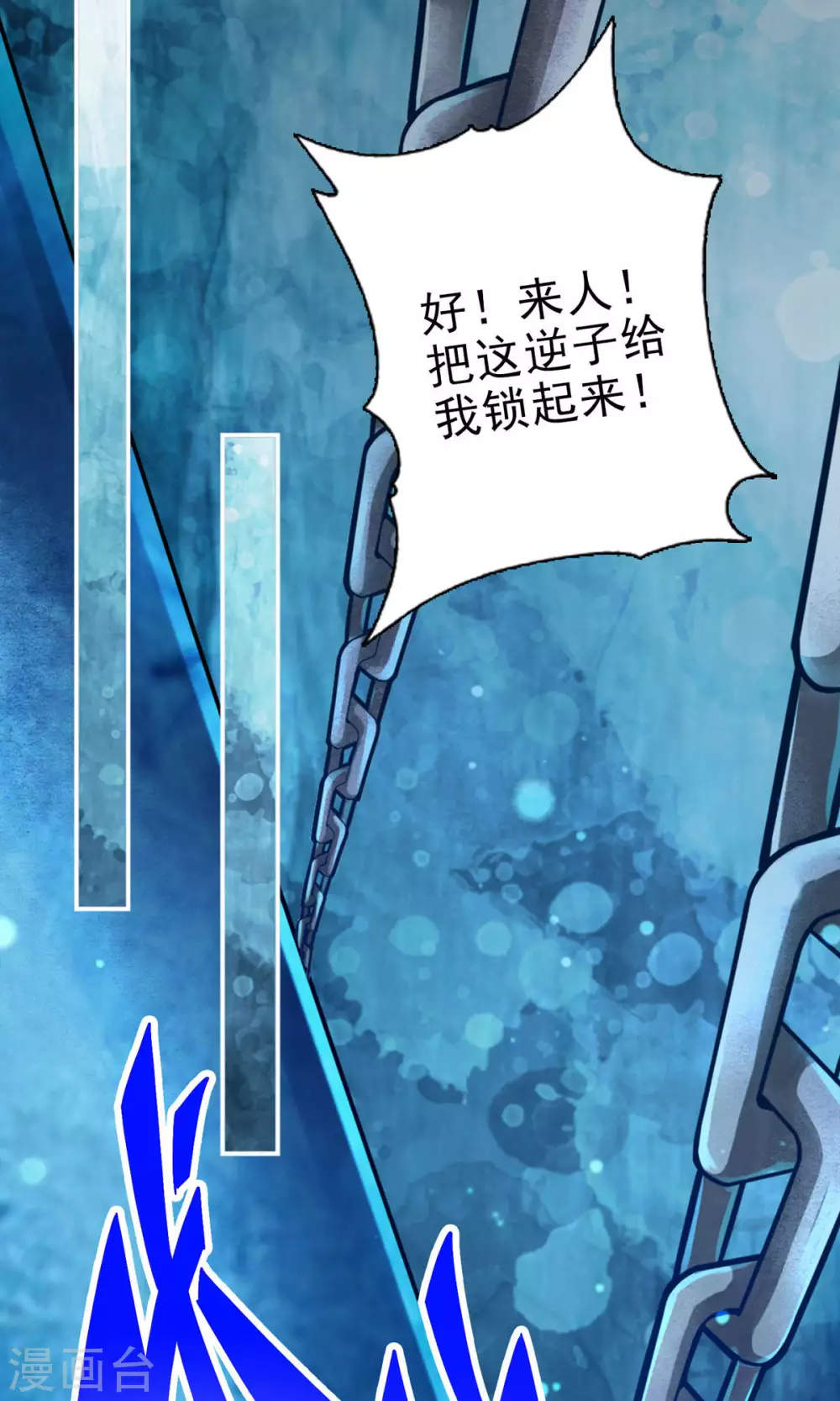 第60话 拜师度仙门21