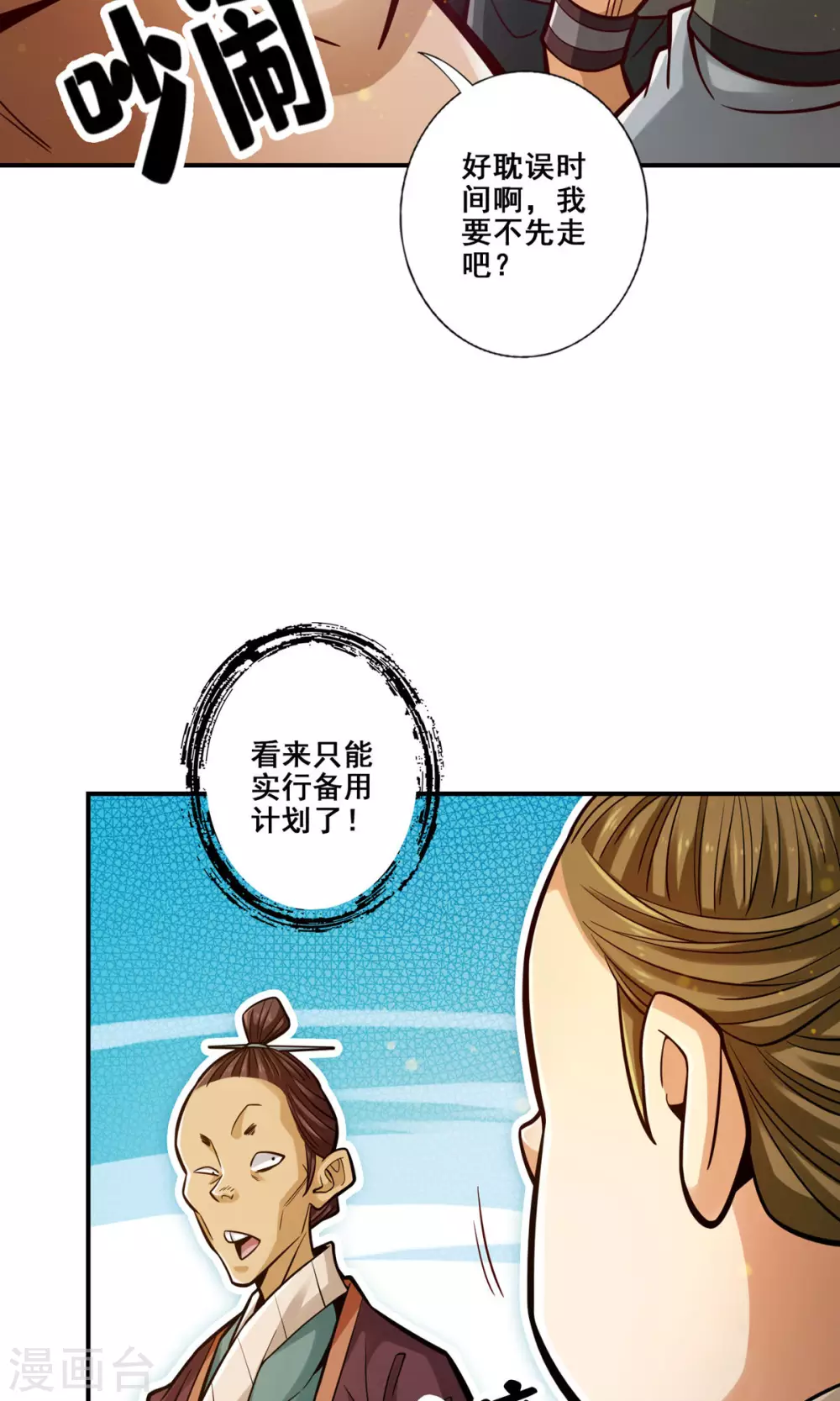 第84话 比试比试19