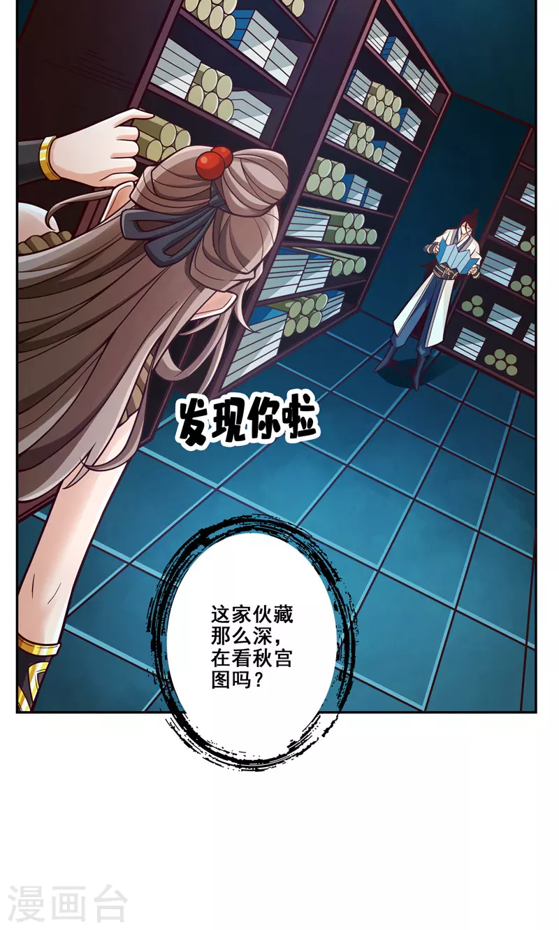 第110话 灵酒丹15