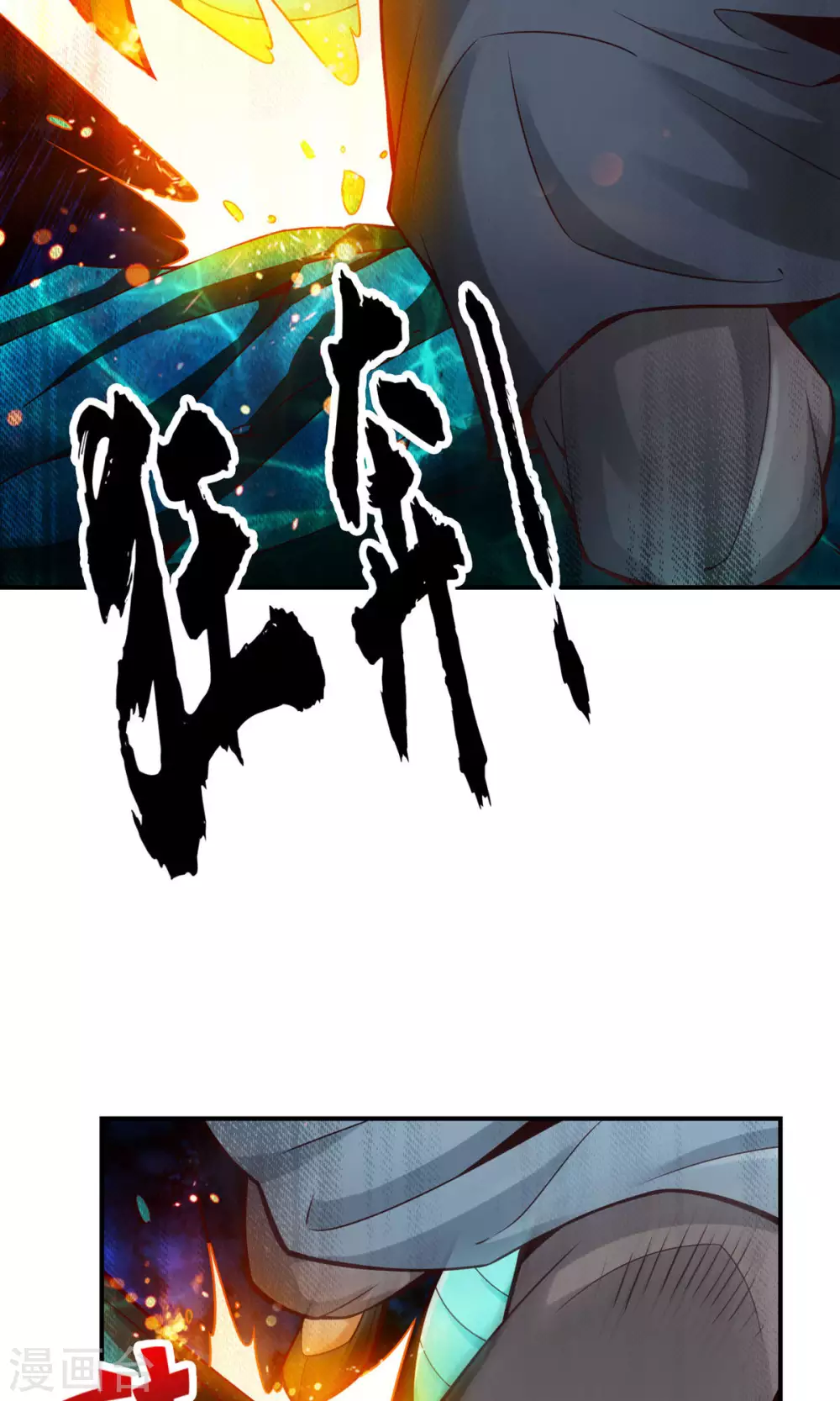 第70话 误吞迷药19