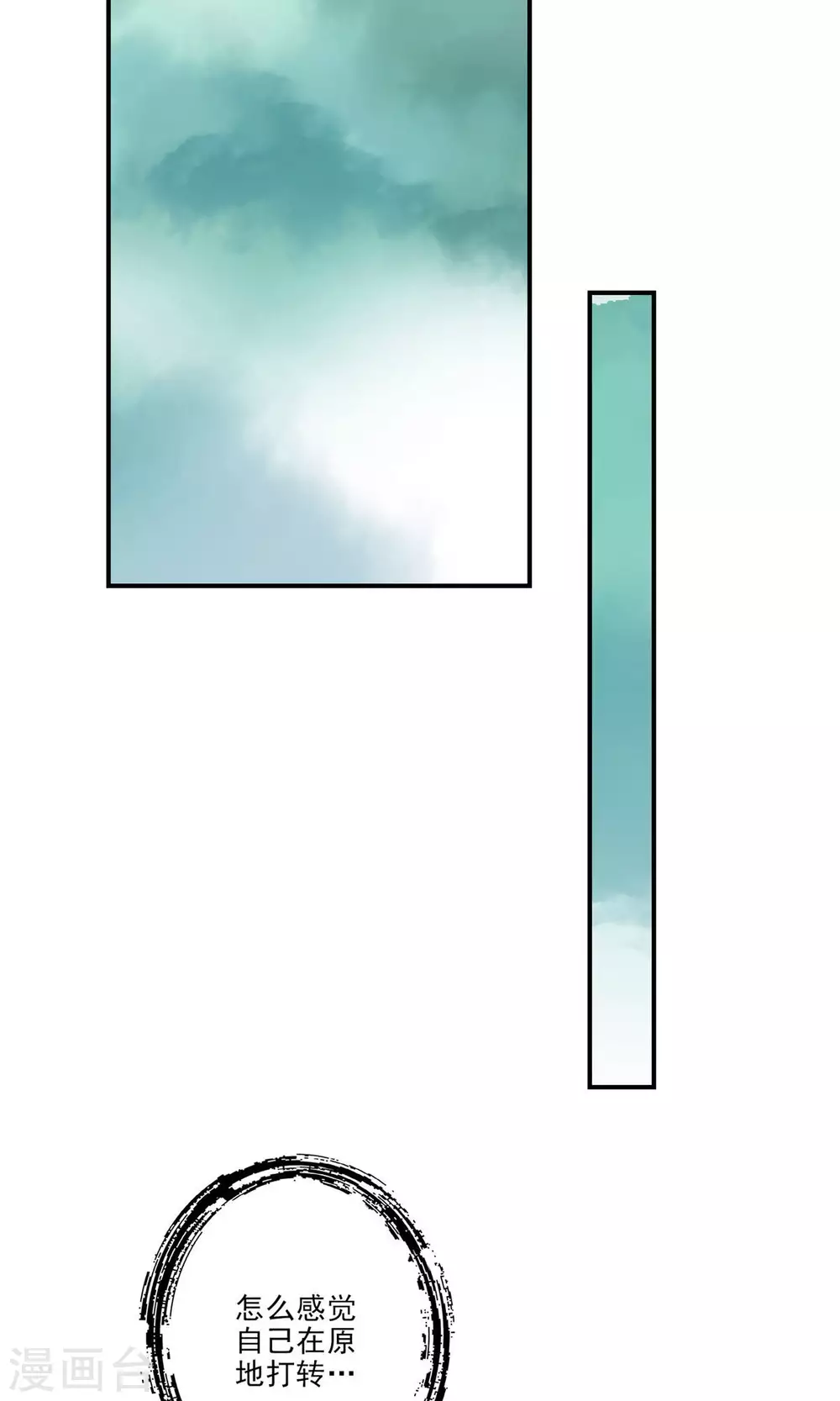 第16话 这还能从天而降？6