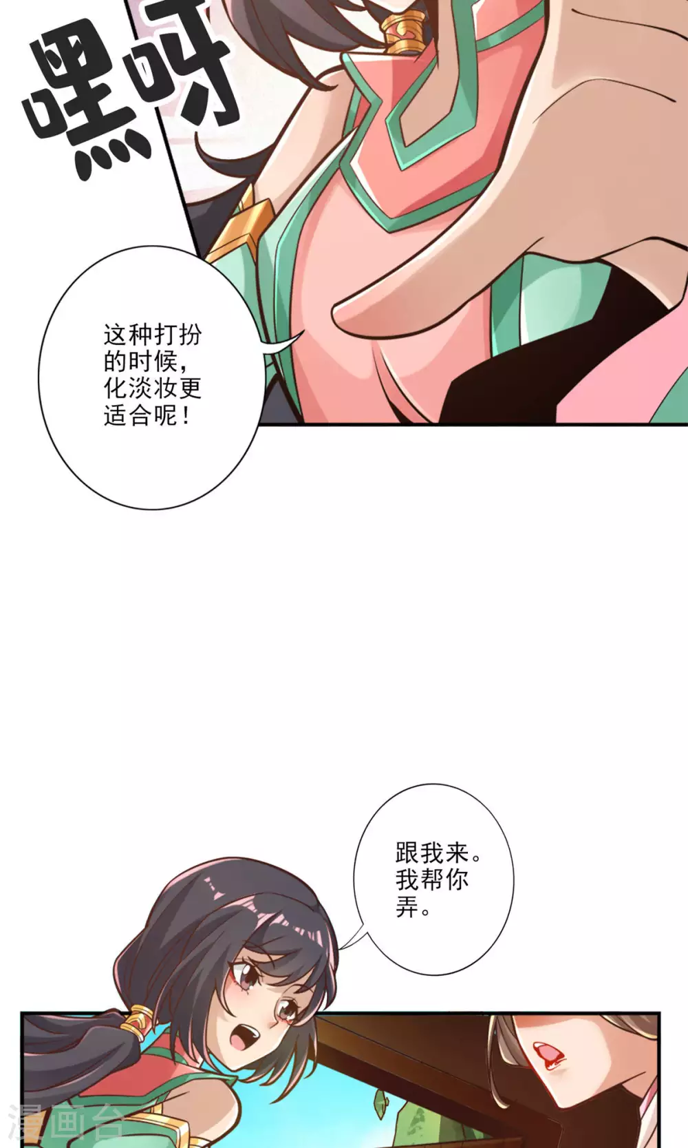 第65话 清纯可人24
