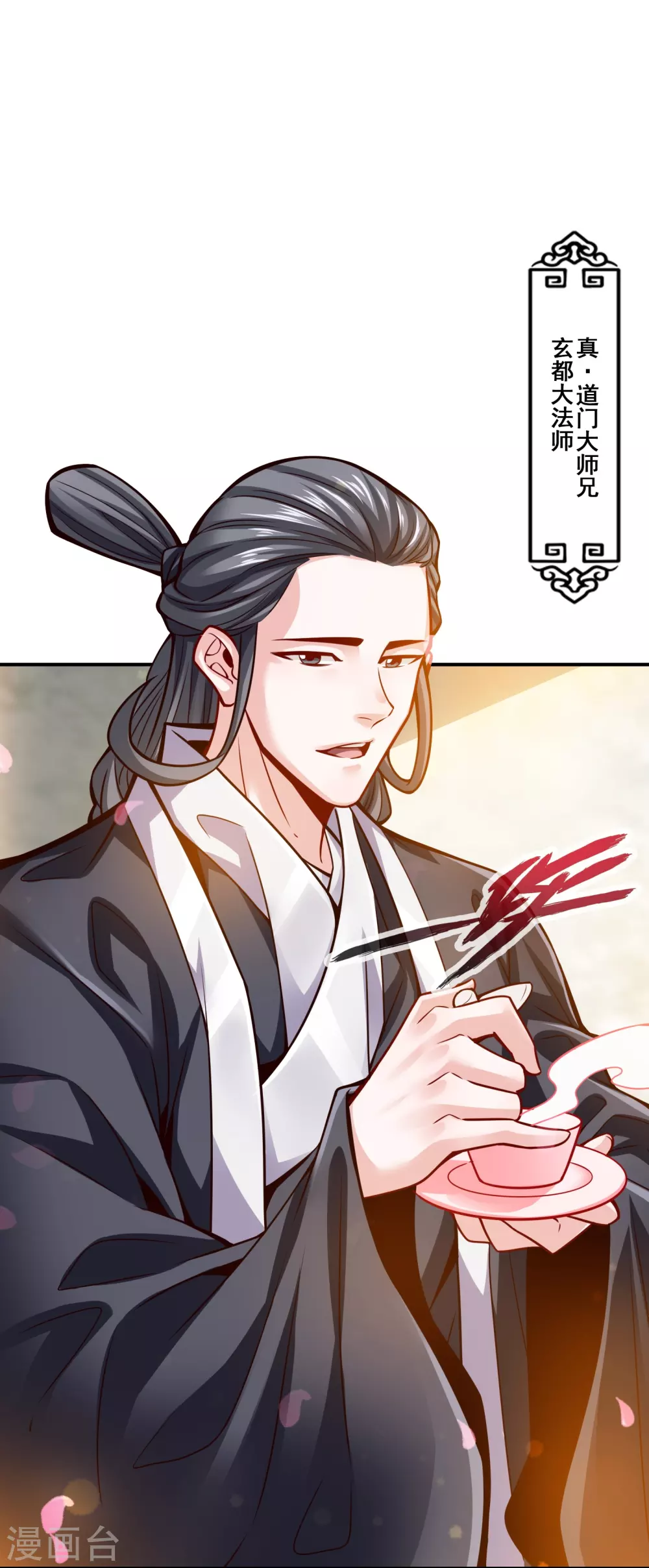 第89话 “后宫幻术”4