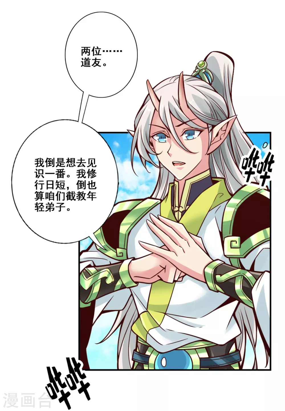 第100话 不情之请1