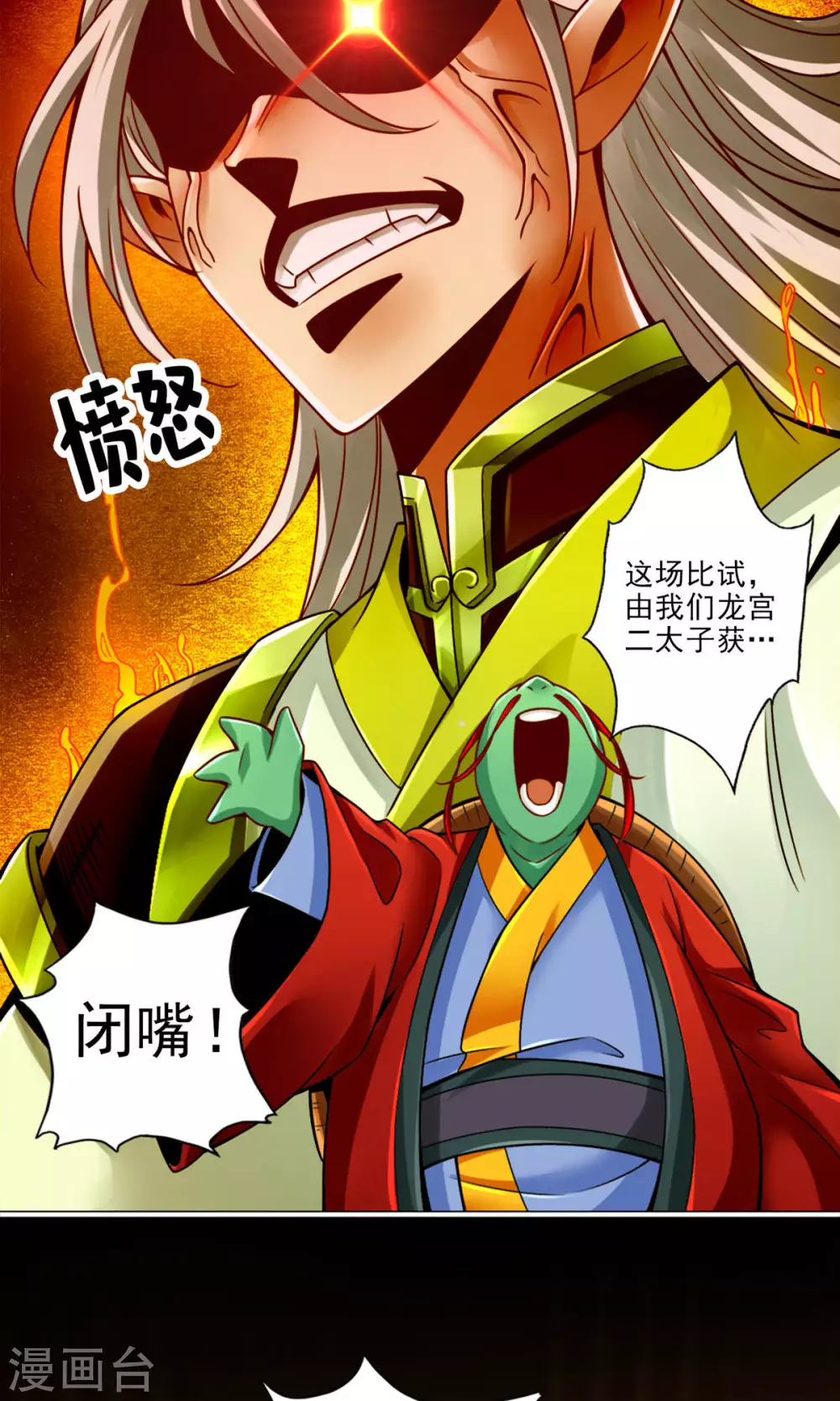 第48话 胜负已分！6