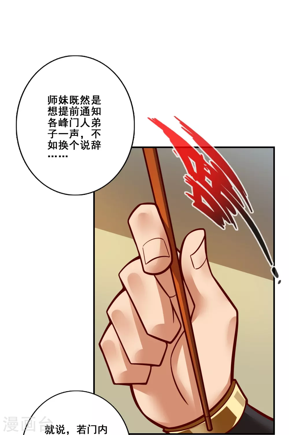 第116话 应对之策19