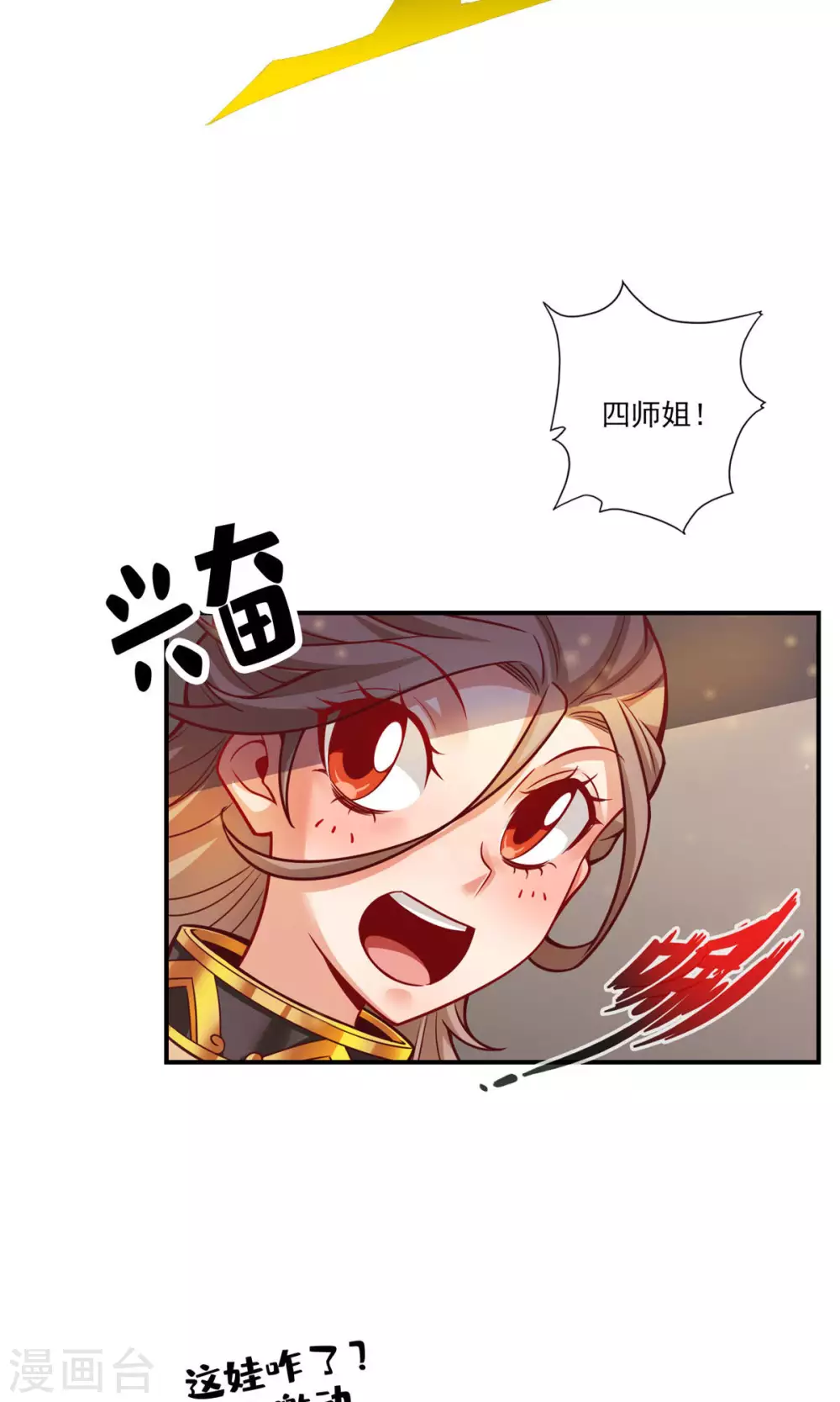第61话 蛊惑王子19