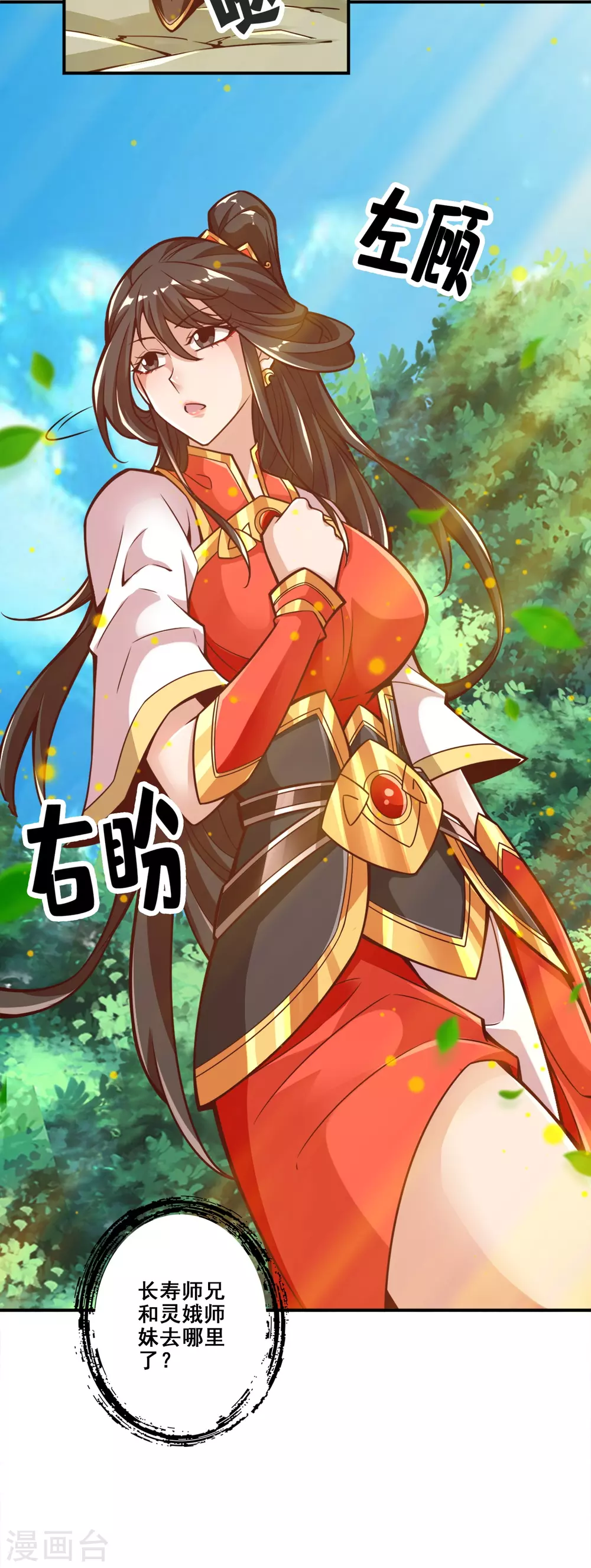 第116话 应对之策1
