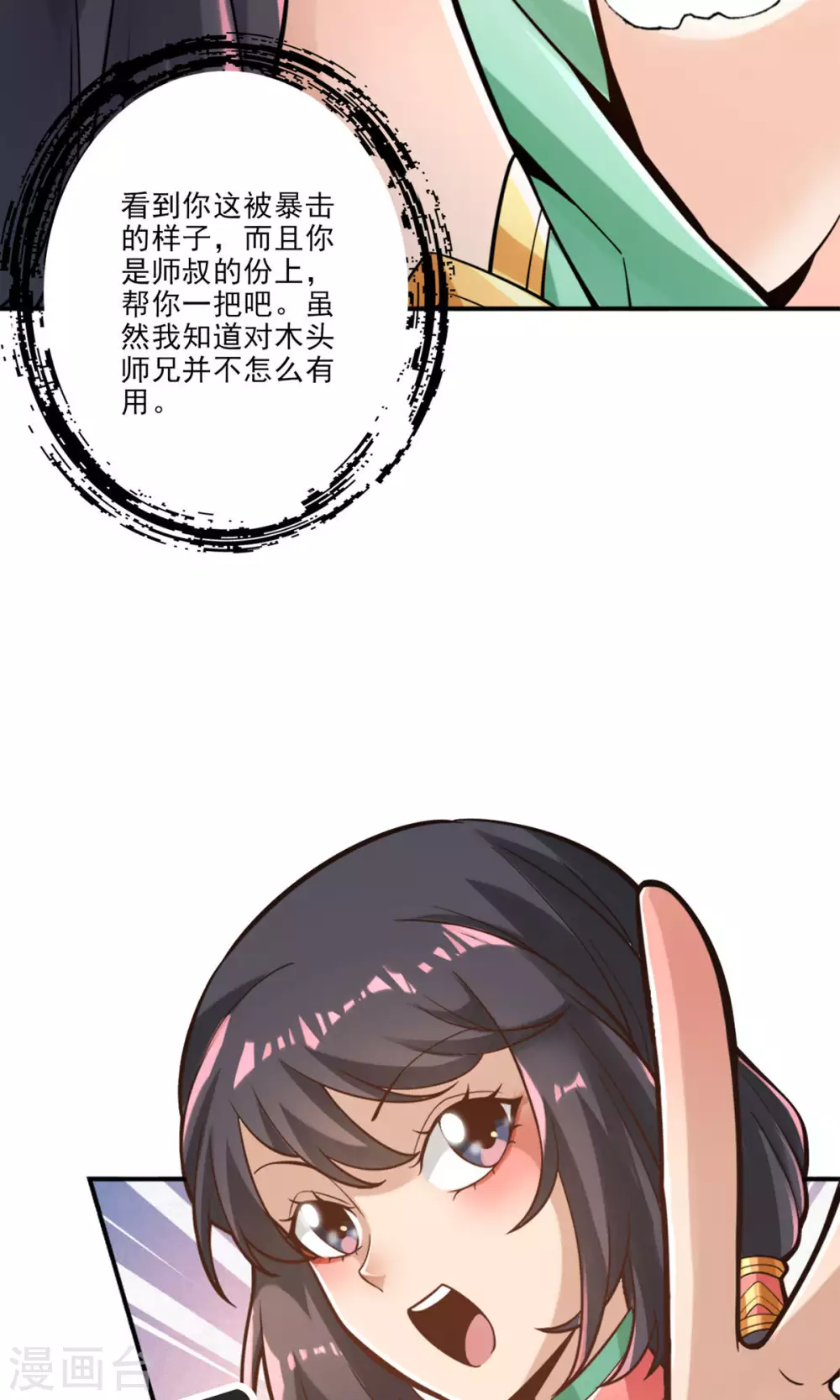 第65话 清纯可人23