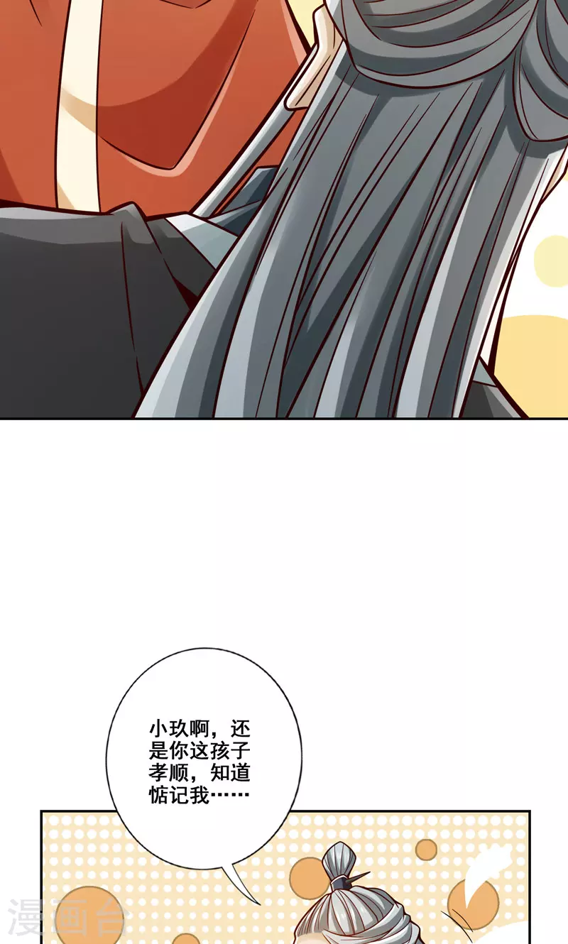 第110话 灵酒丹10