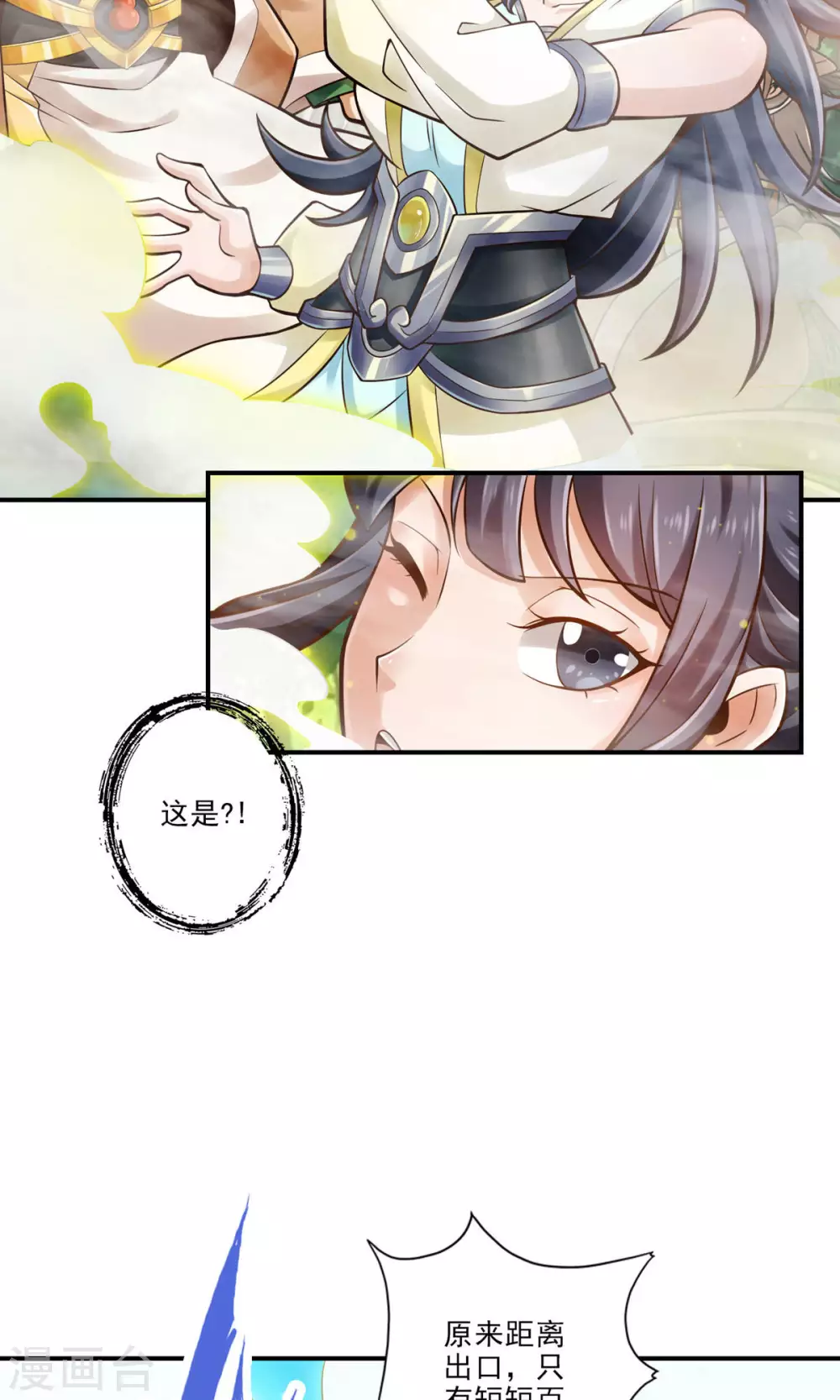 第29话 没好上吗？4