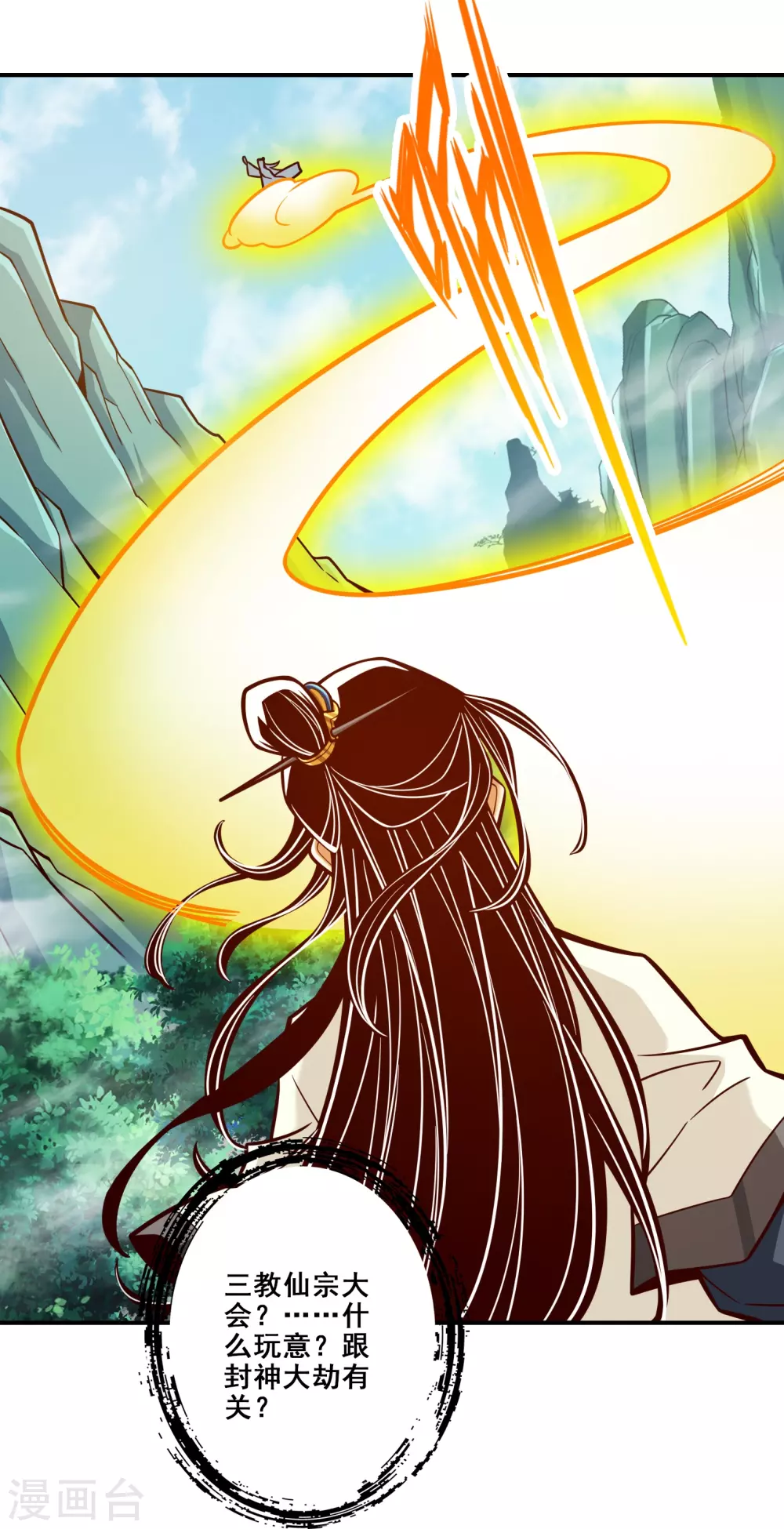 第108话 道藏殿24