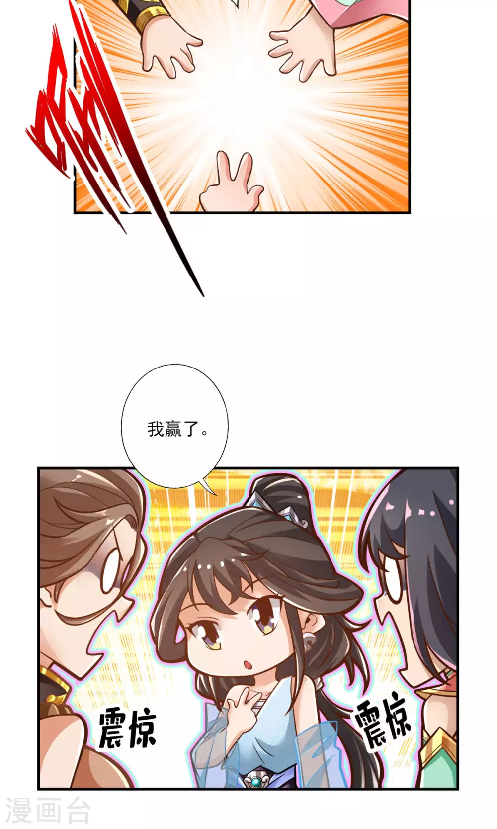 第38话 模拟仙生23