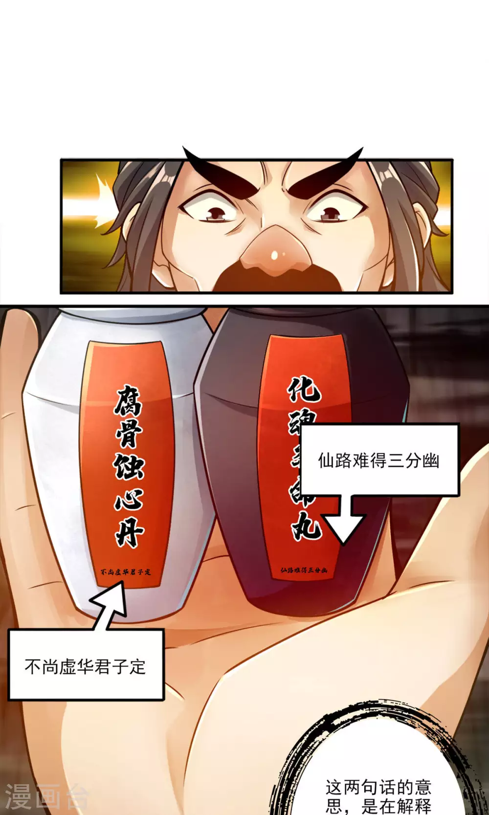 第30话 夜会‘老父亲’6