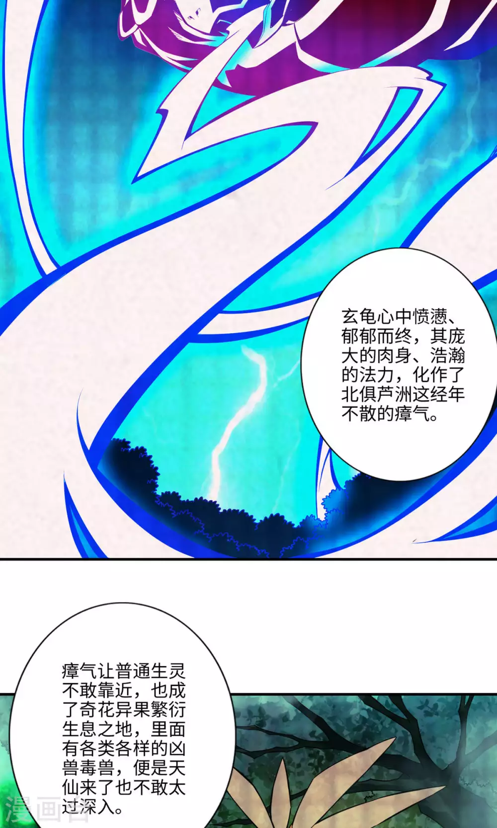 第8话 乱瘴宝林10