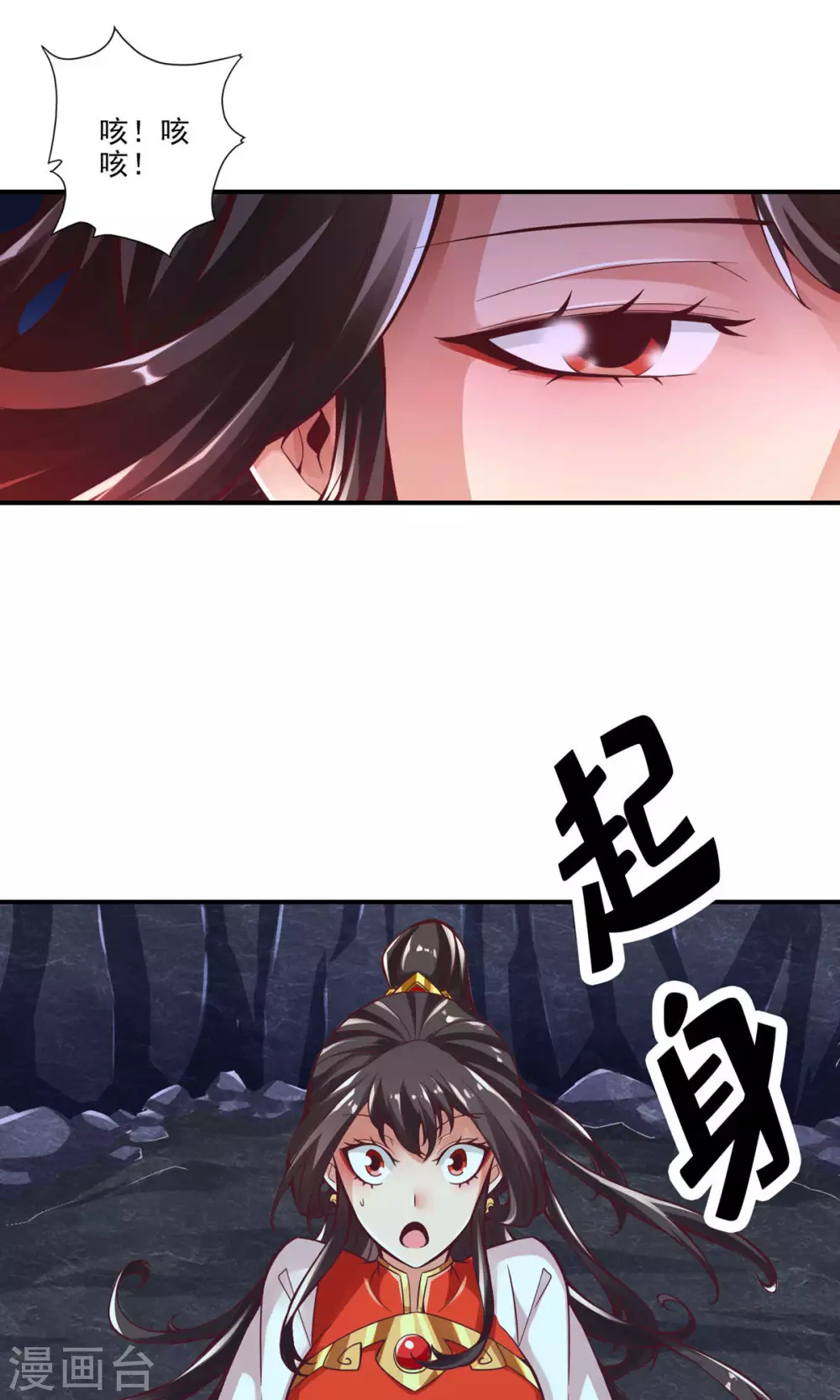 第16话 这还能从天而降？33