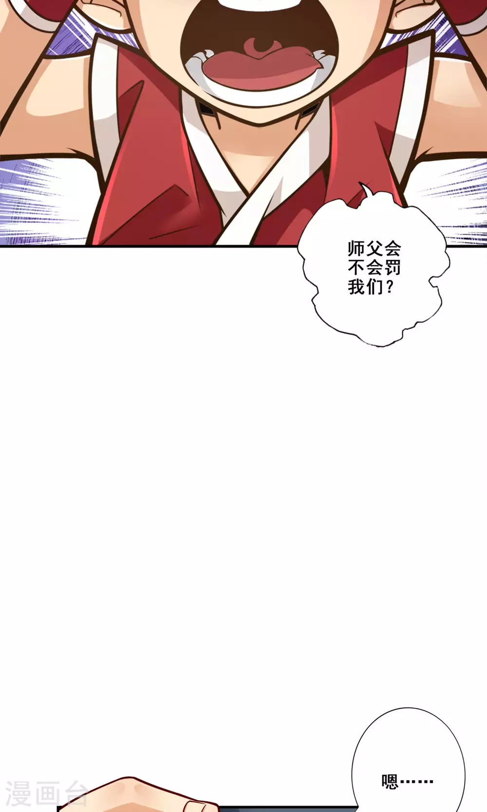 第92话 “痒疾”痊愈19
