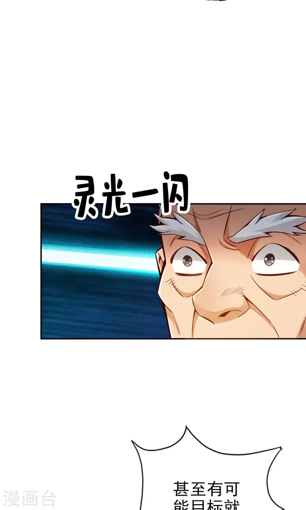 第72话 六芒剑阵41