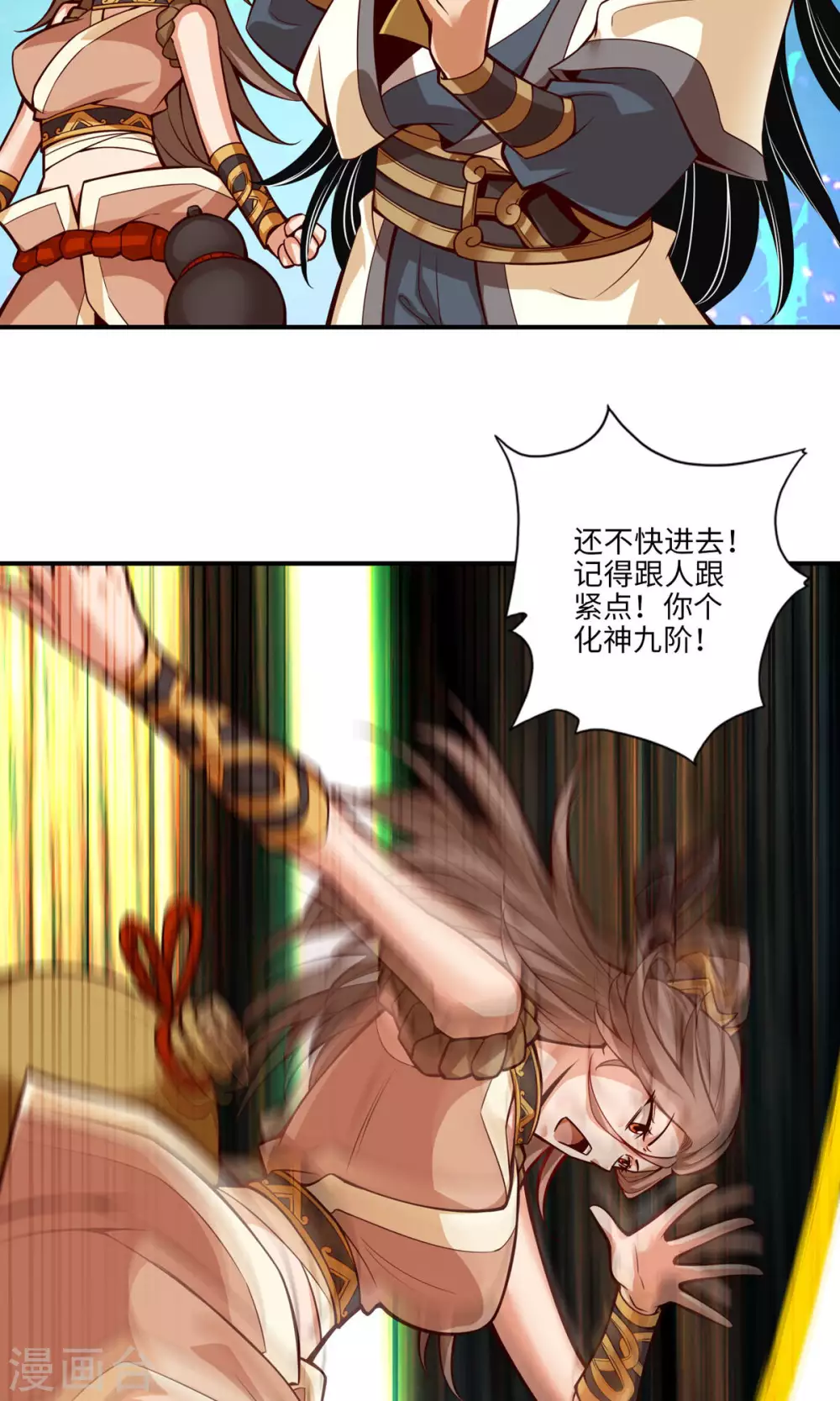 第9话 有情况？13