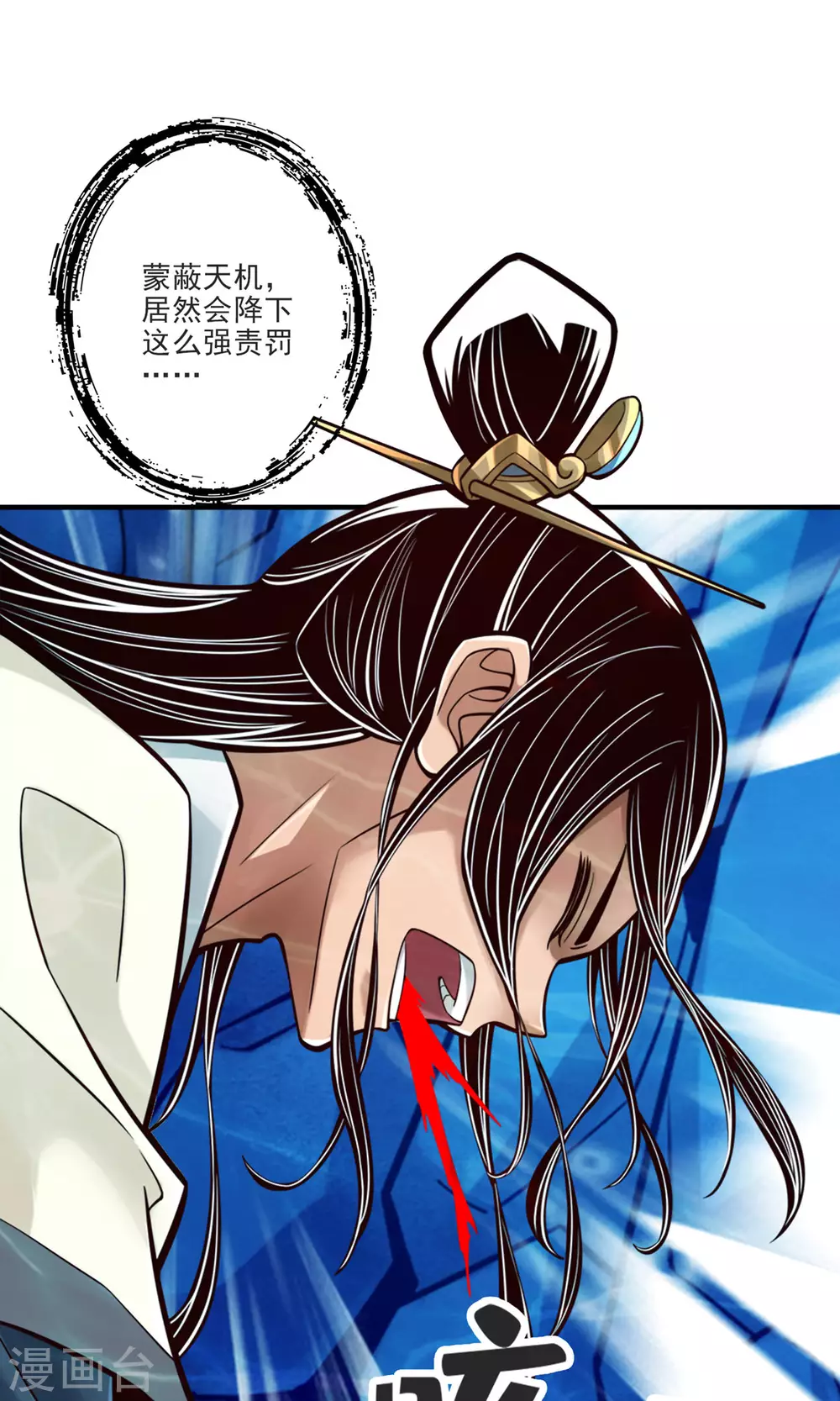 第80话 海神降临？0
