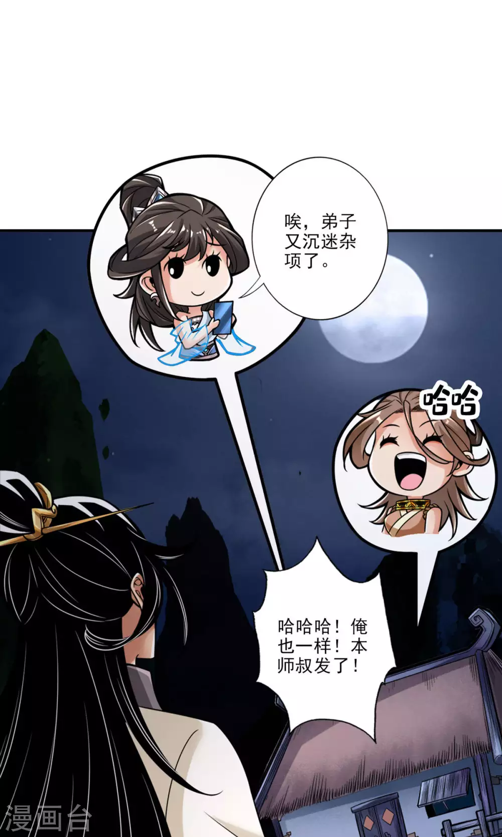 第39话 沉迷游戏26