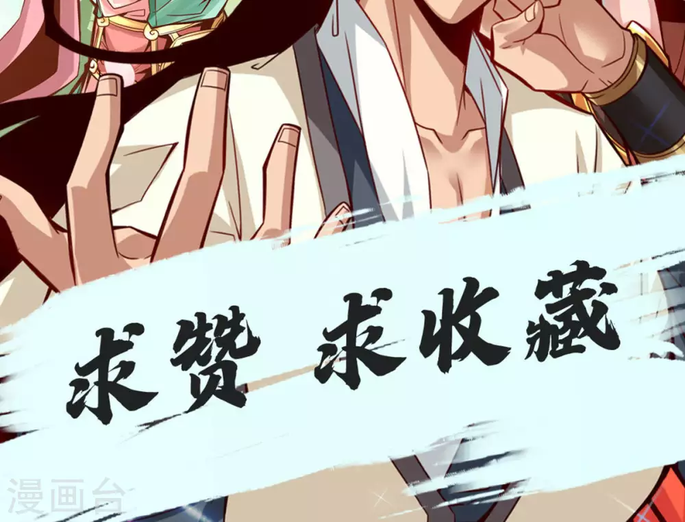 第28话 师叔饲养员26