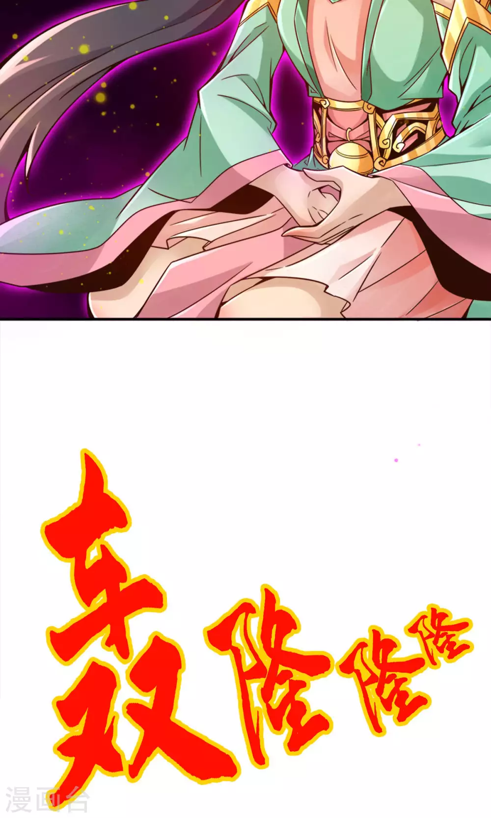第59话 修行三昧真炎16