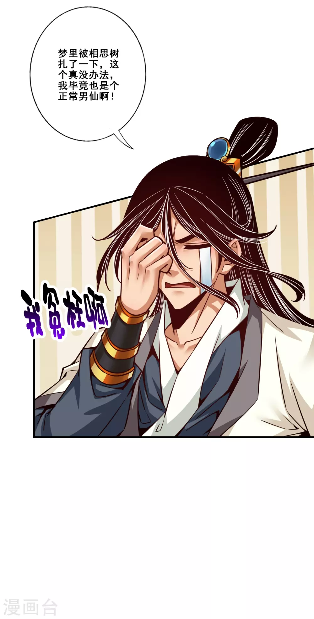第95话 入梦39