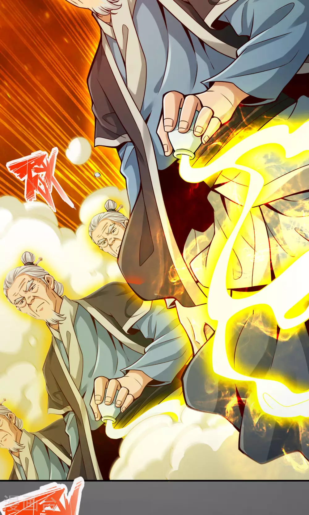第71话 水元惊天印8