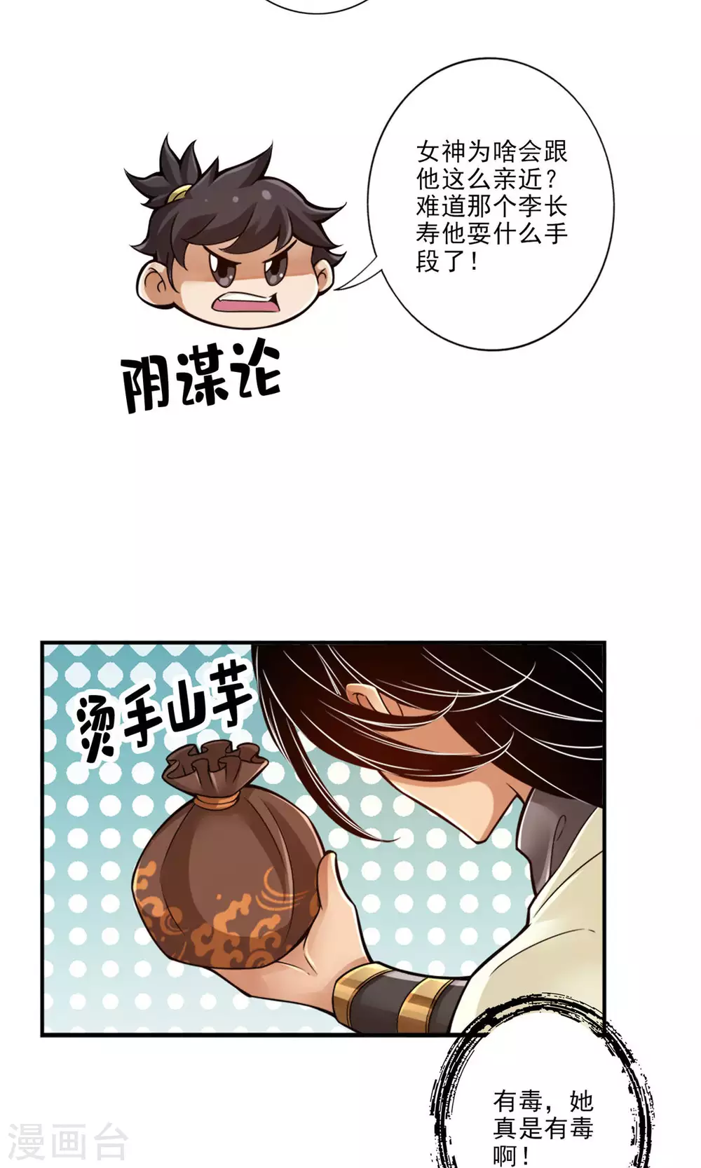 第50话 额外奖励7