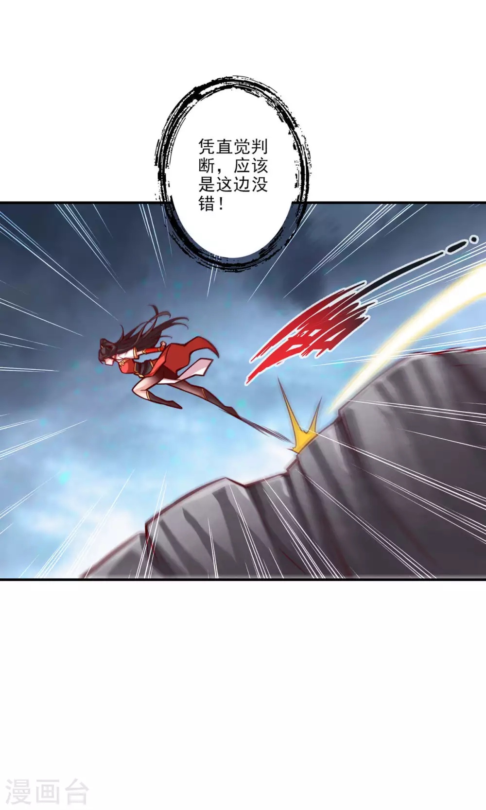 第17话 不愿意透露姓名的靓仔35