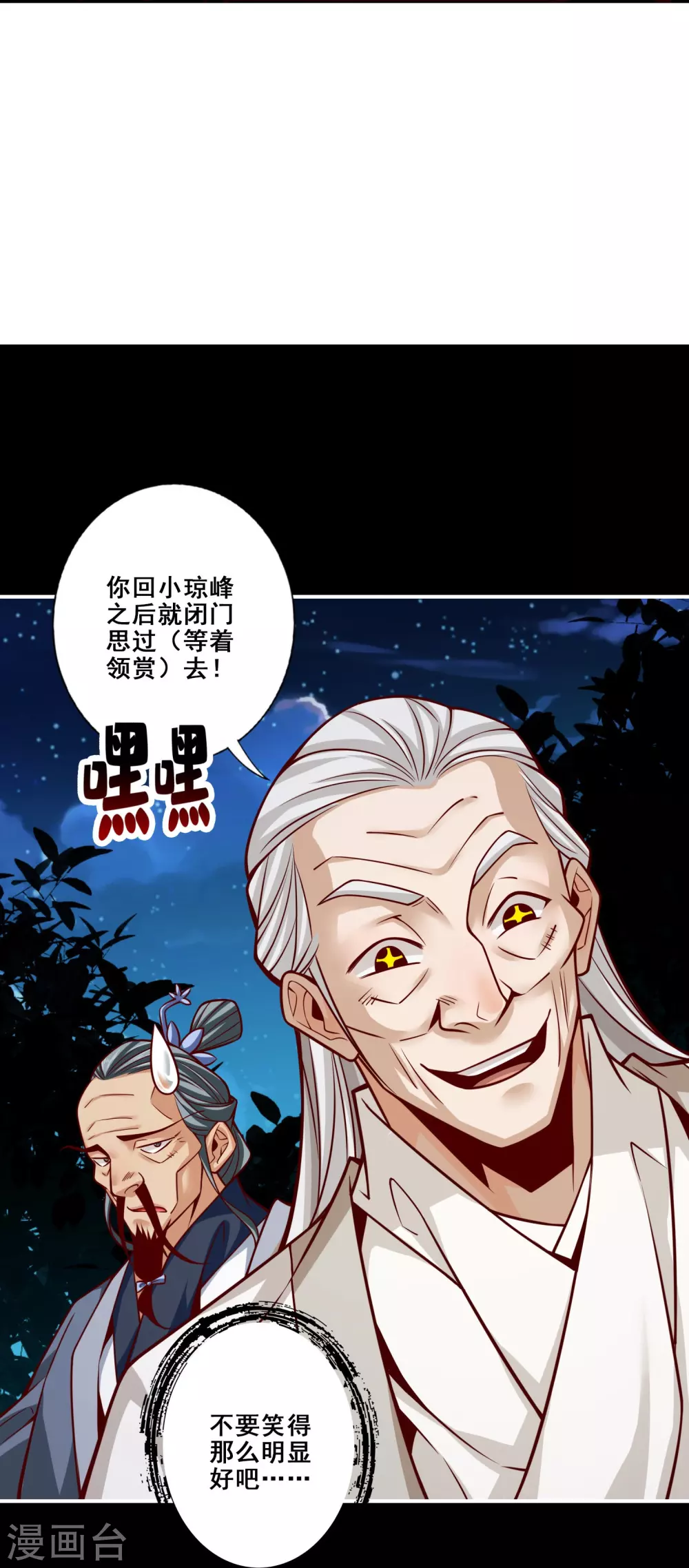 第105话 平局13